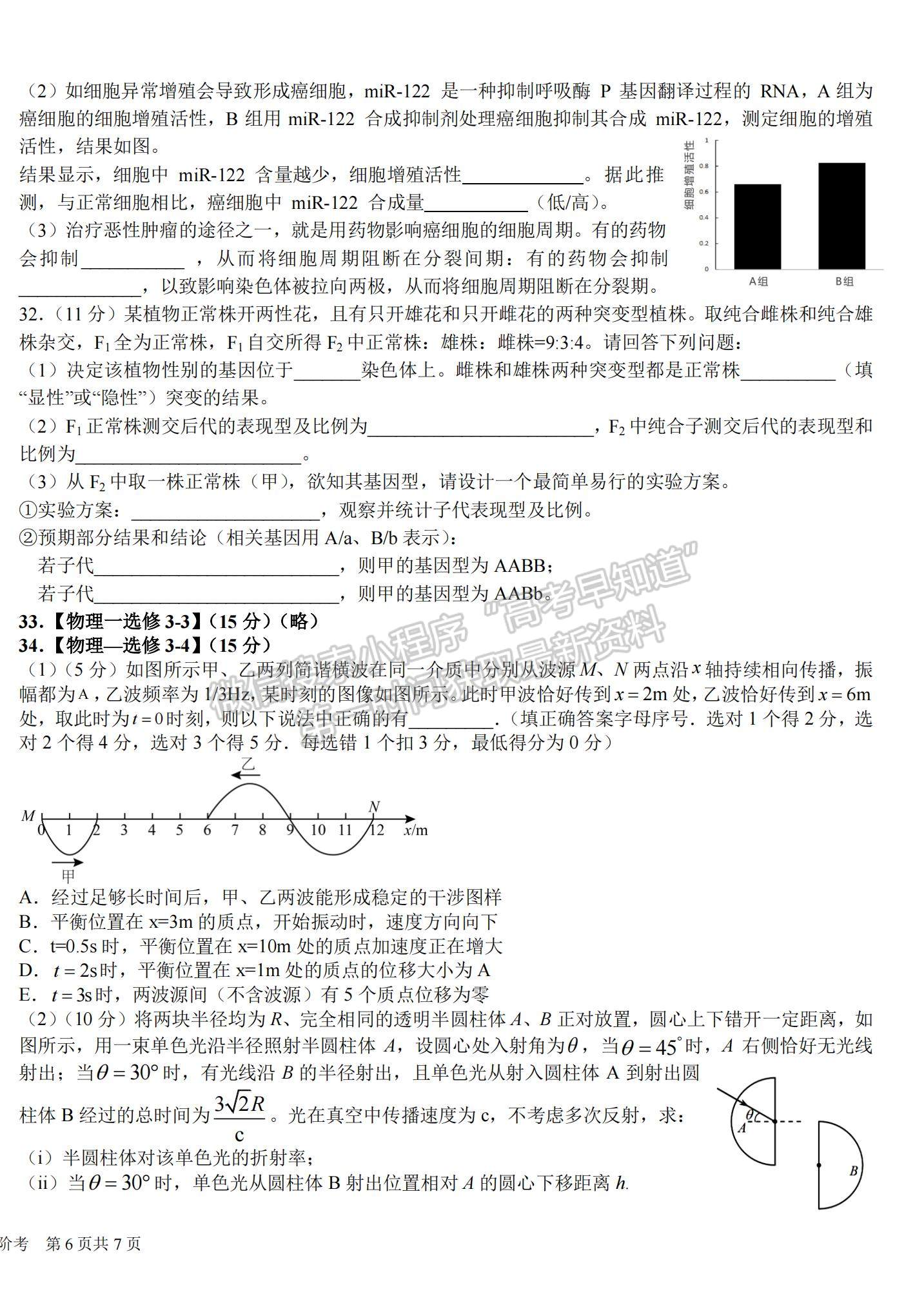 2022成都市樹德中學高三上學期10月階段性測試理綜試題及參考答案