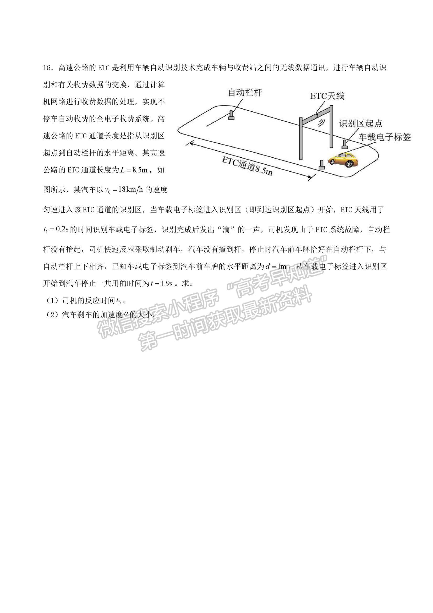 2022哈爾濱市德強(qiáng)高級(jí)中學(xué)高一上學(xué)期10月月考物理試題及參考答案