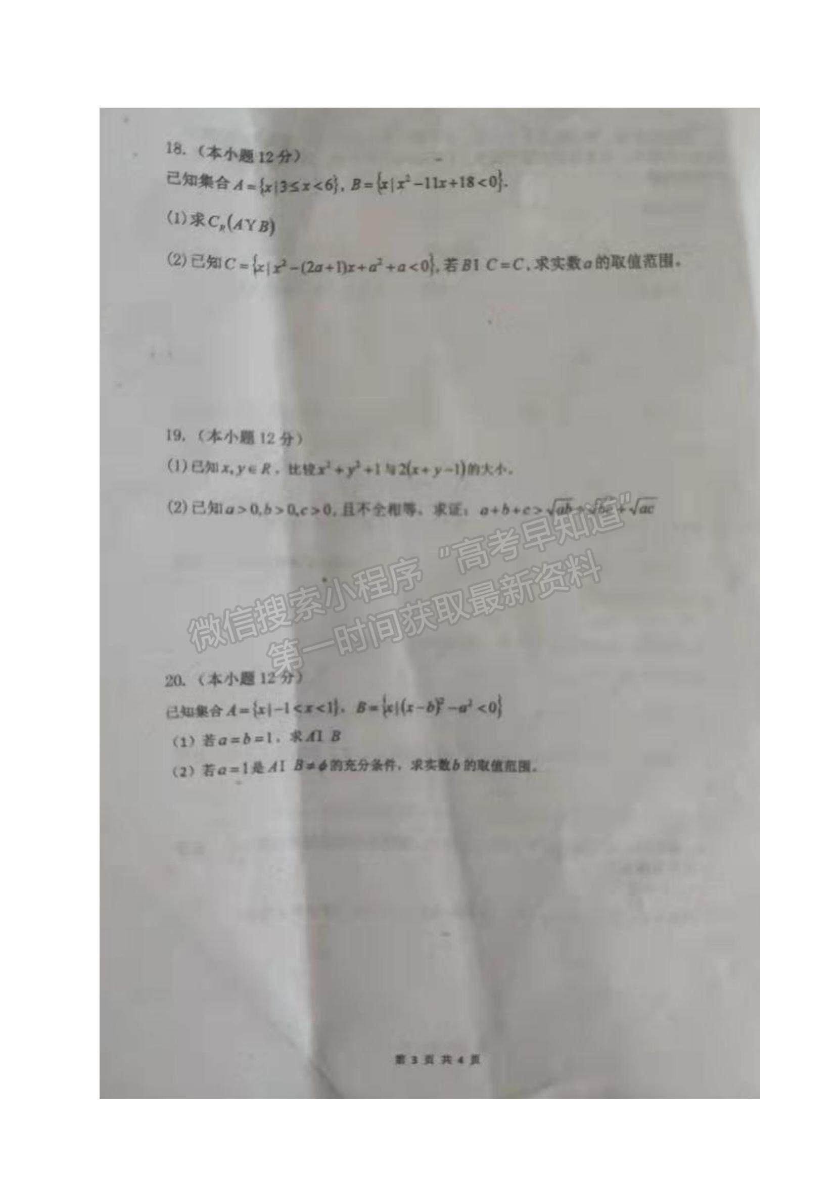 2022黑龍江省綏化市望奎縣一中高一上學期第一次月考數(shù)學試題及參考答案