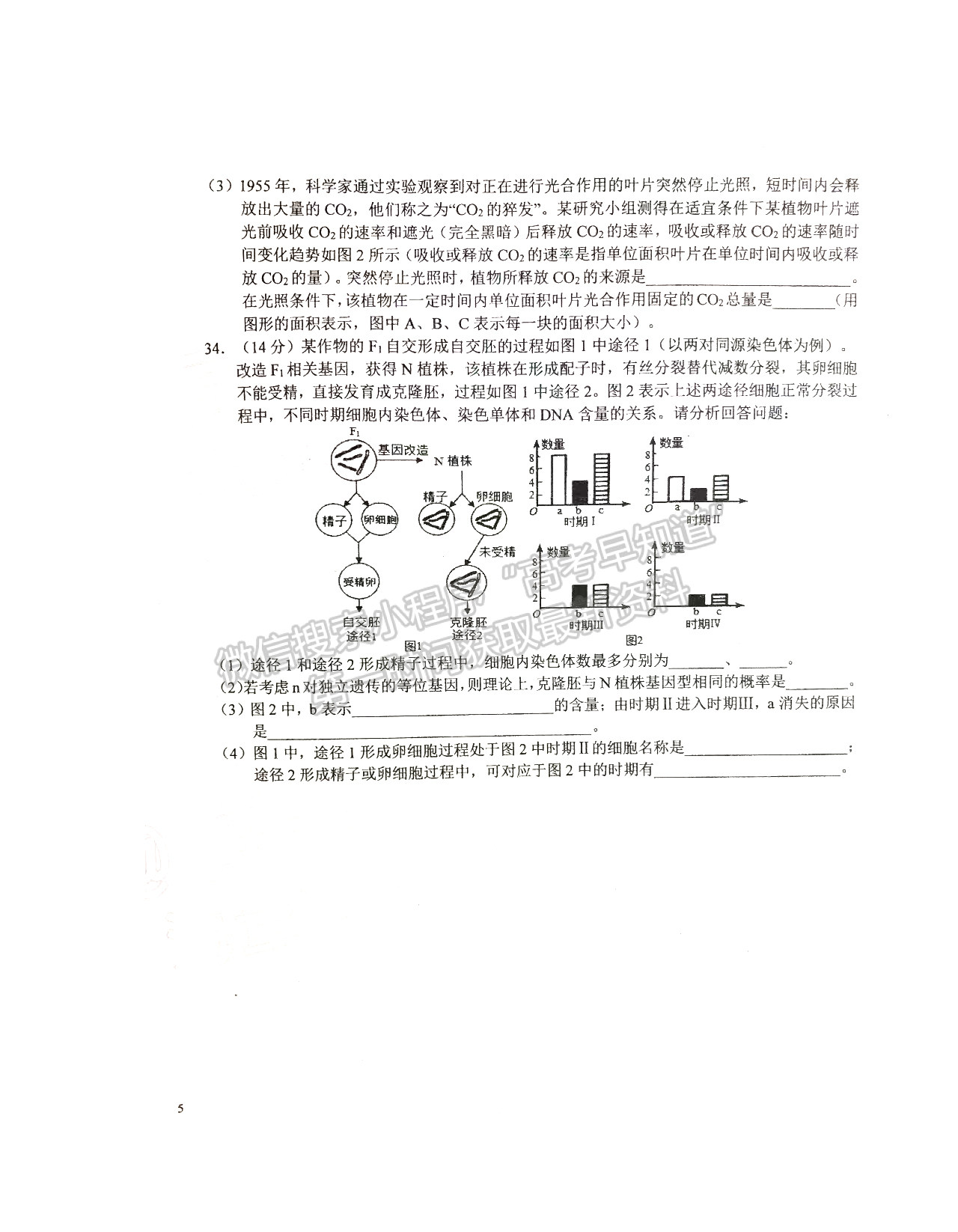 2022六安一中高三第二次月考生物試卷及答案