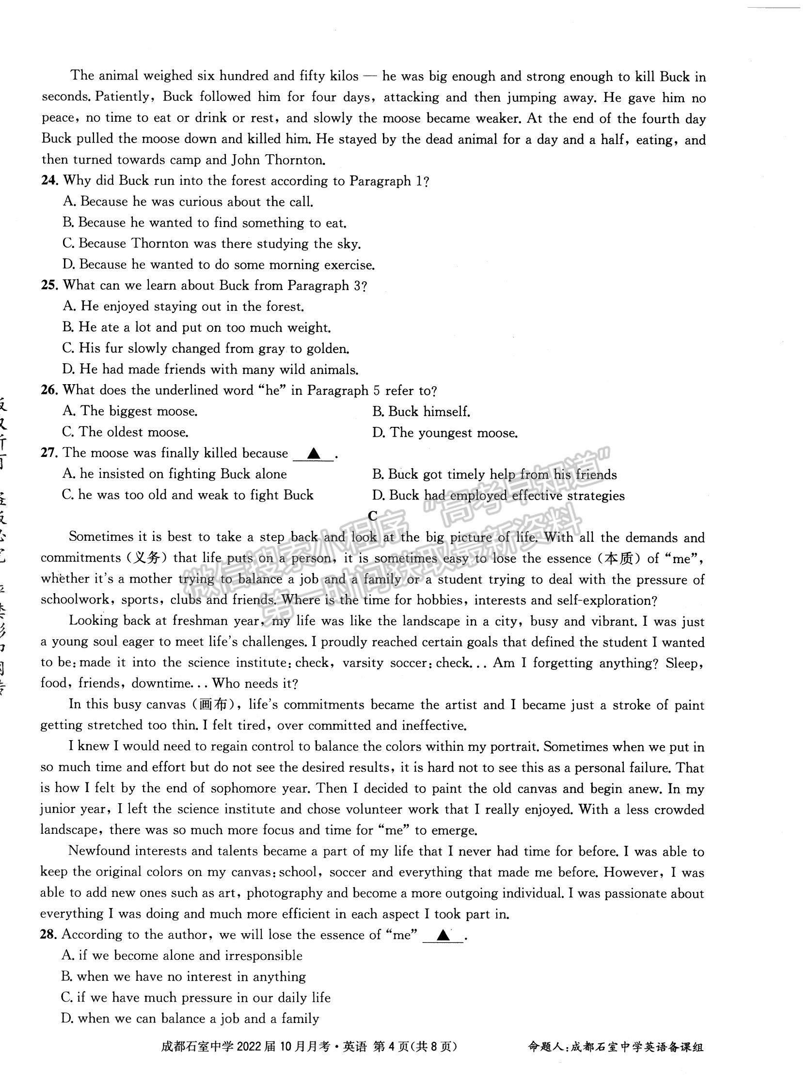 2022四川省成都石室中學高三上學期（高2022屆）10月月考英語試題及參考答案