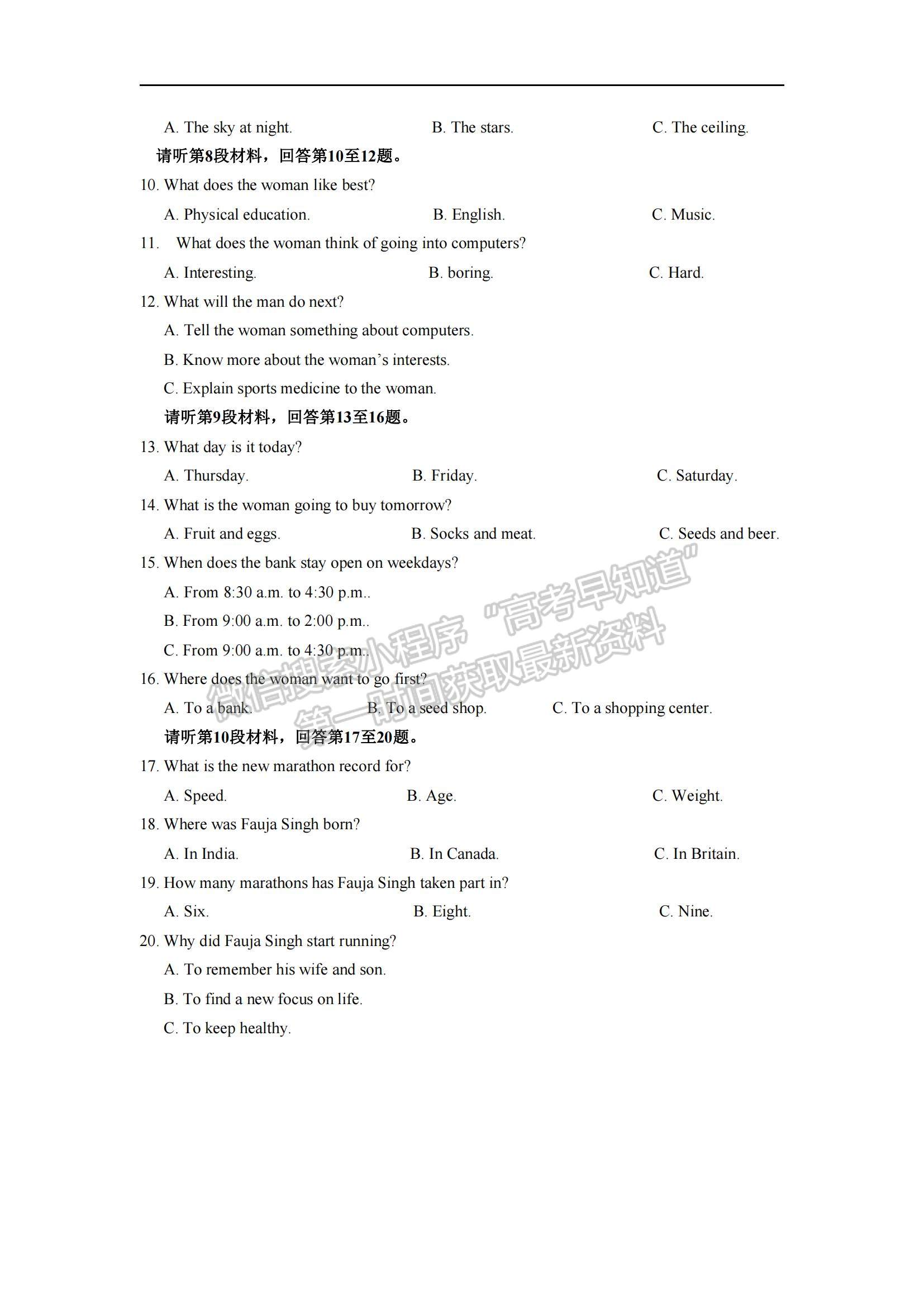 2021江西省分宜中學(xué)高一下學(xué)期第二次段考（課改班）英語試題及參考答案