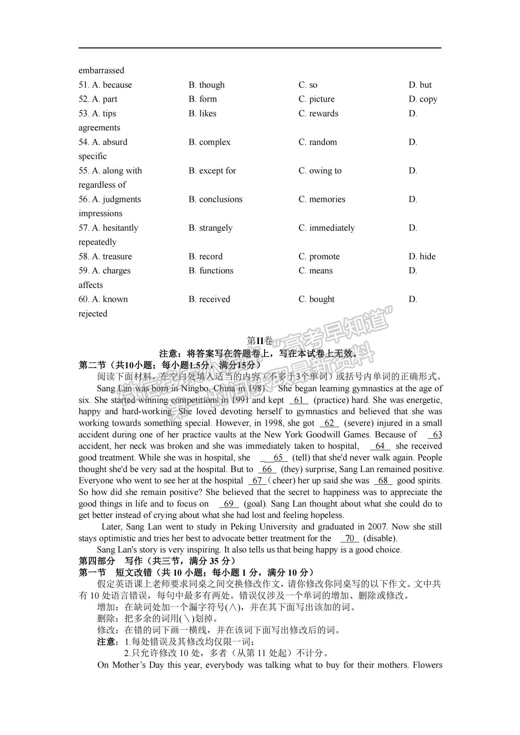 2021江西省分宜中學(xué)高一下學(xué)期第二次段考（課改班）英語試題及參考答案