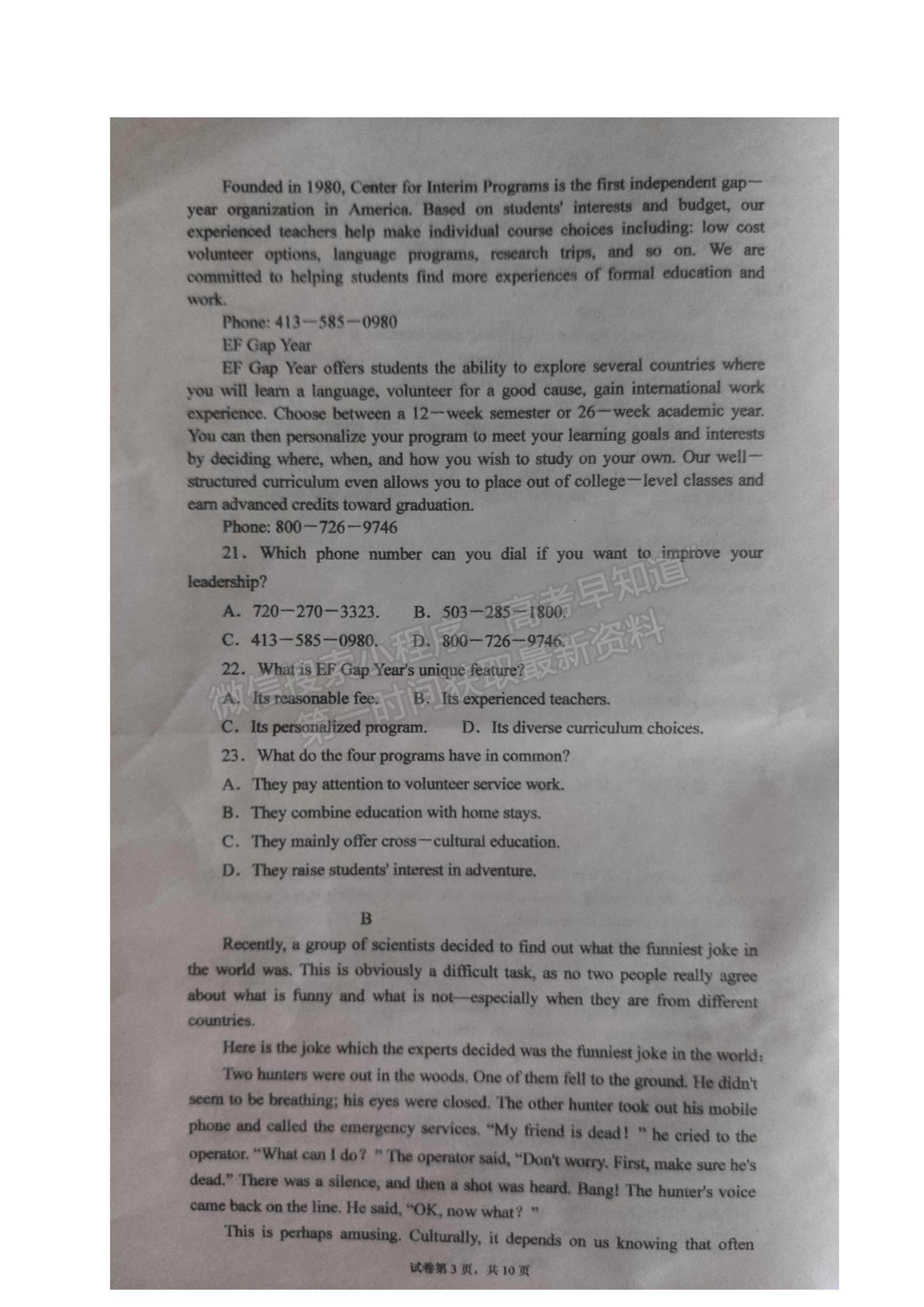 2022黑龍江省綏化市望奎縣一中高二上學期第一次月考英語試題及參考答案