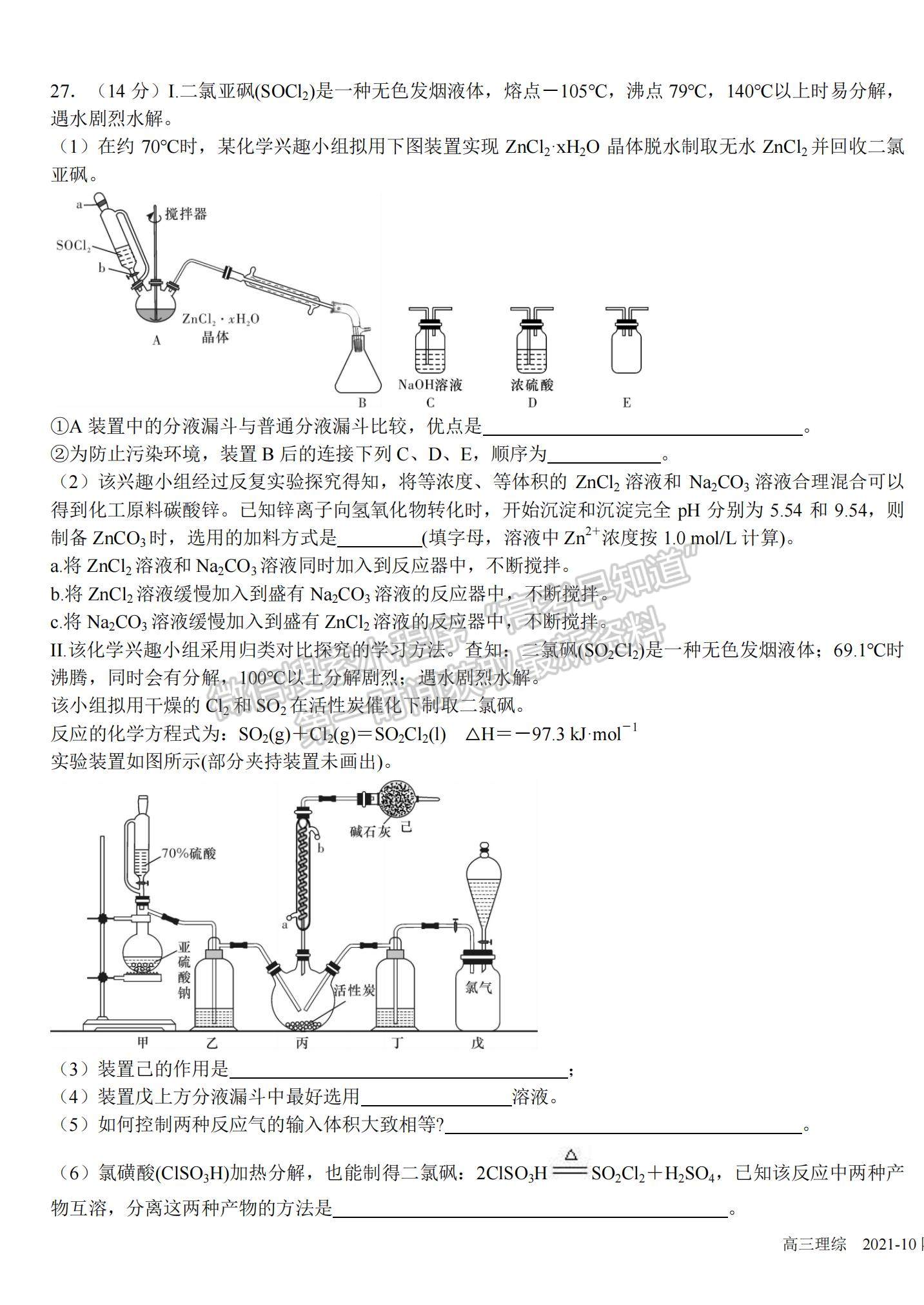 2022成都市樹德中學(xué)高三上學(xué)期10月階段性測試?yán)砭C試題及參考答案