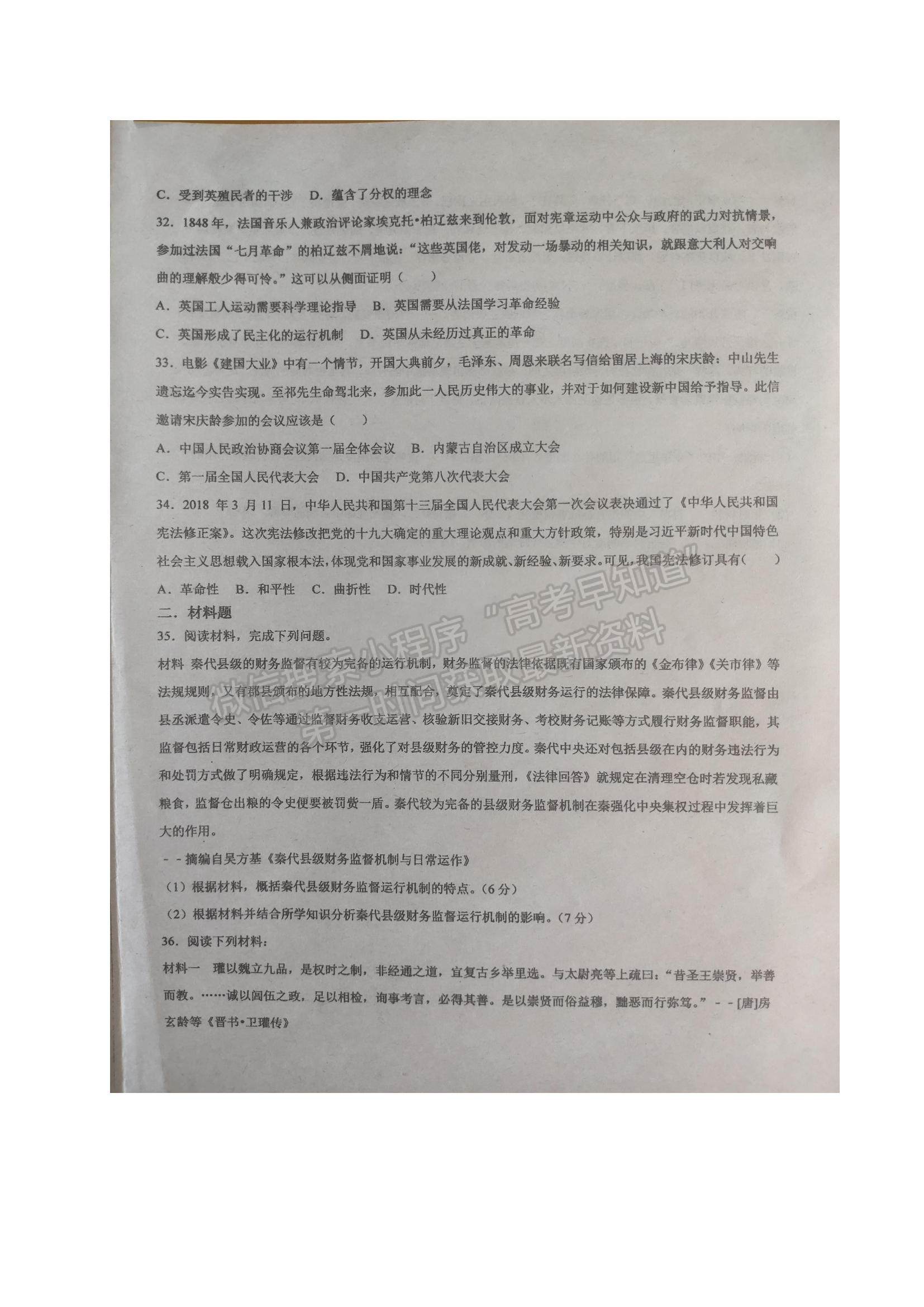 2022黑龍江省綏化市望奎縣一中高二上學(xué)期第一次月考?xì)v史試題及參考答案