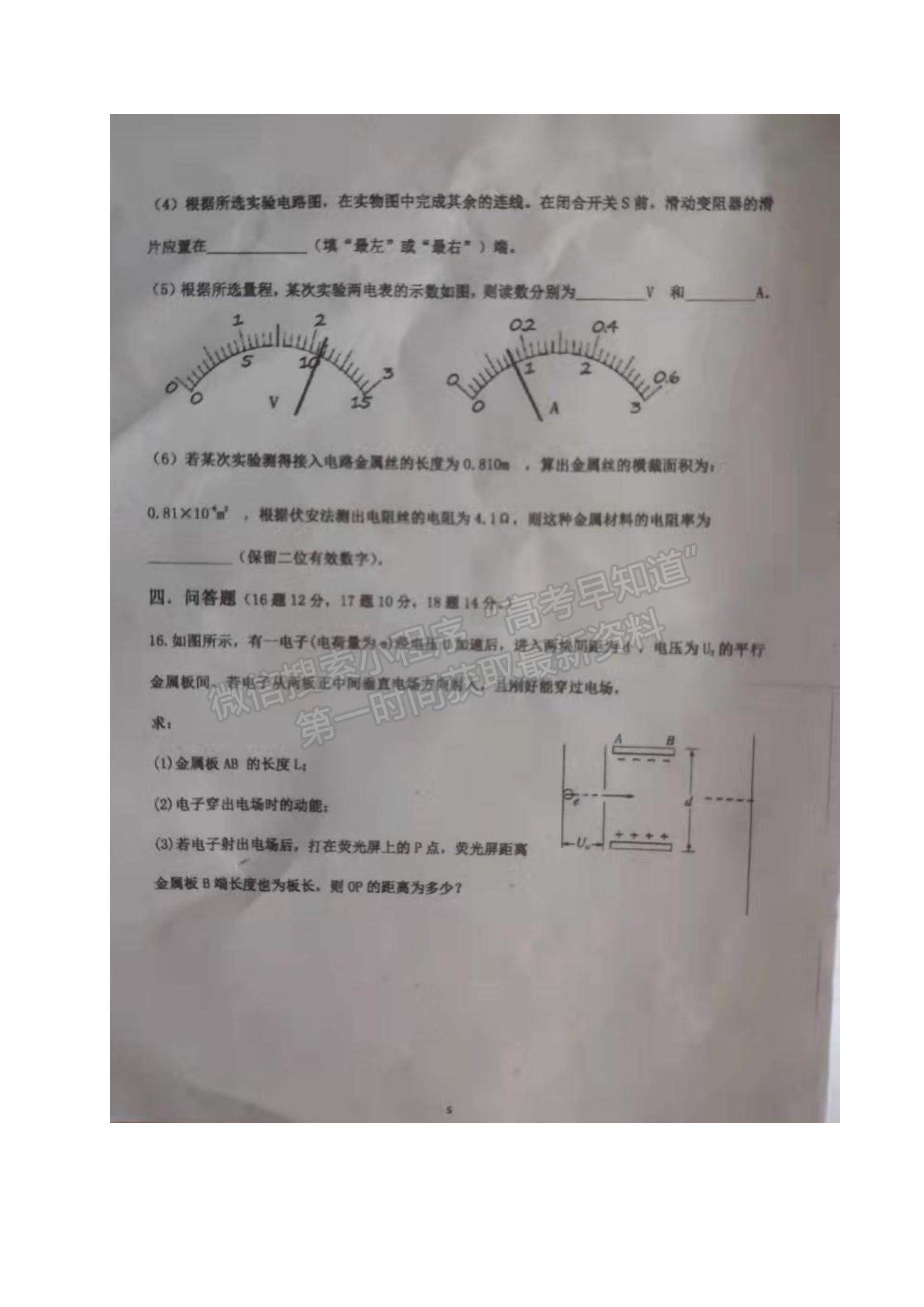 2022黑龍江省綏化市望奎縣一中高二上學(xué)期第一次月考物理試題及參考答案