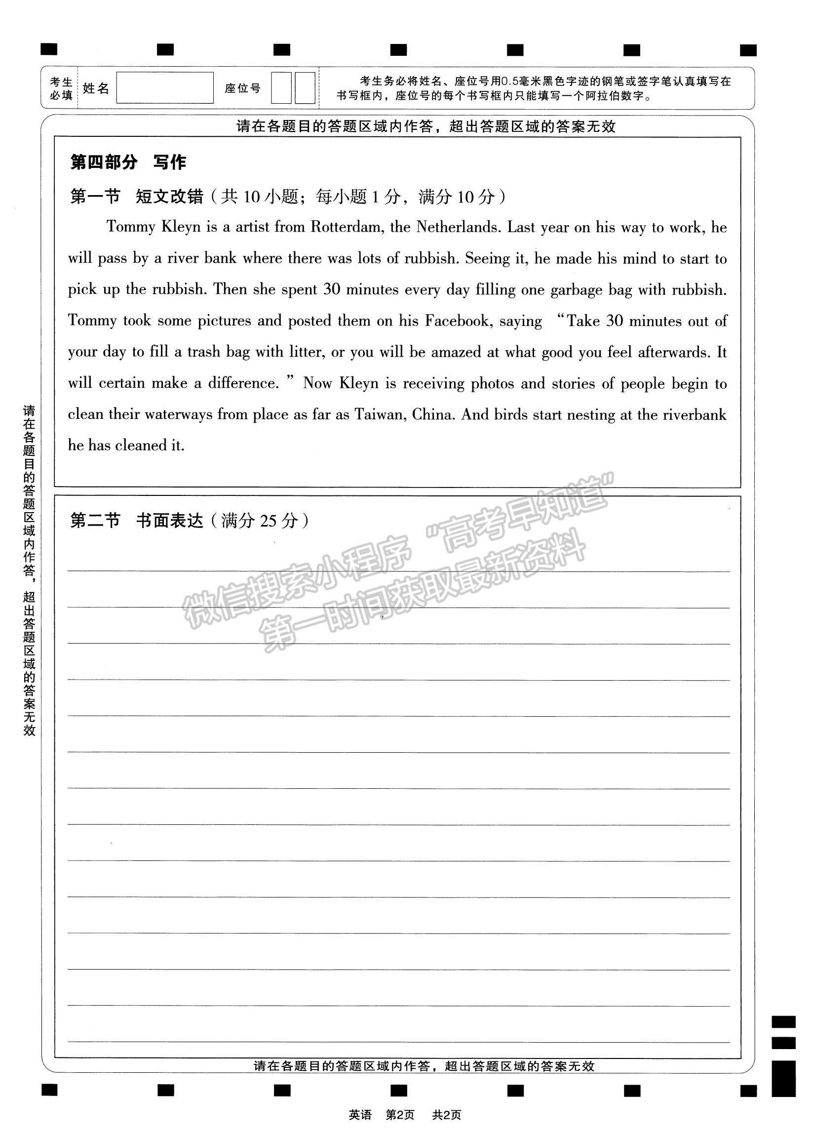 2022四川省成都石室中學高三上學期（高2022屆）10月月考英語試題及參考答案