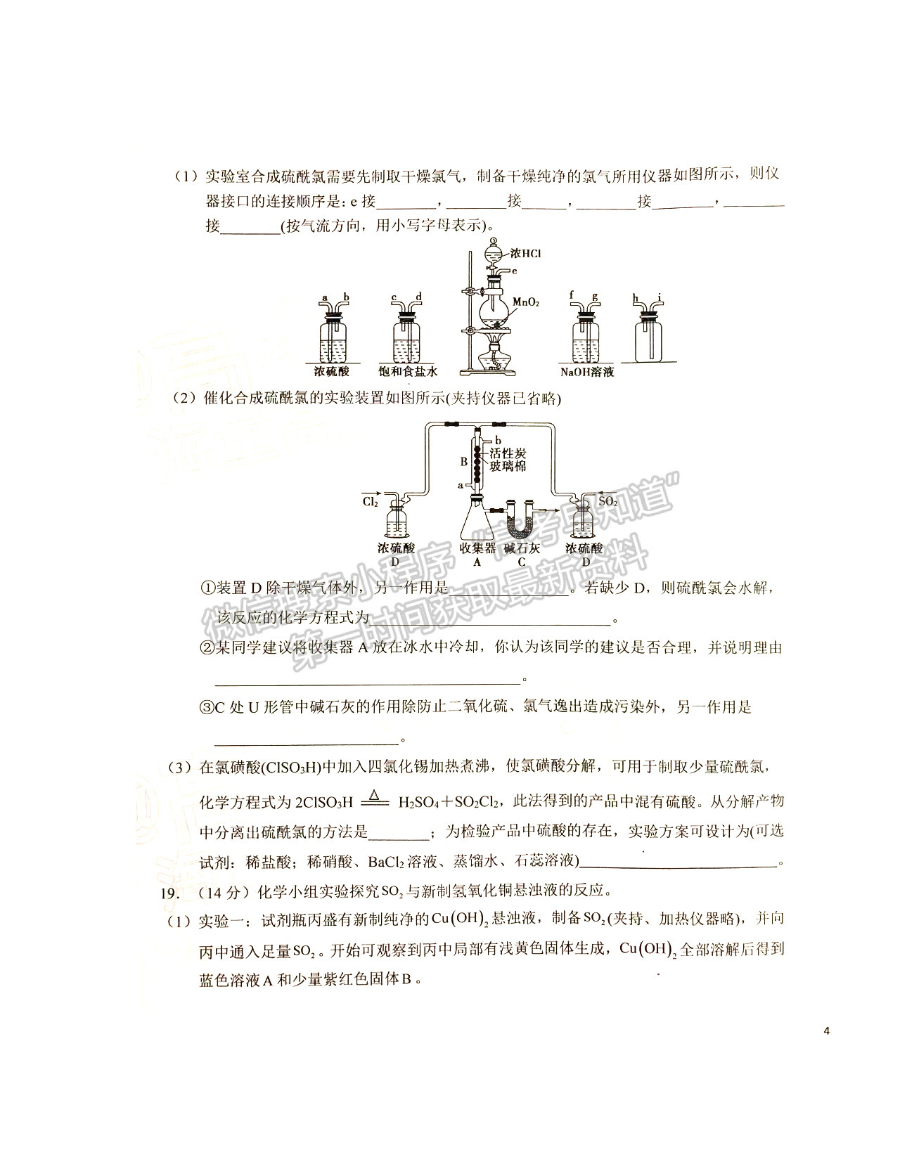 2022六安一中高三第二次月考化學(xué)試卷及答案