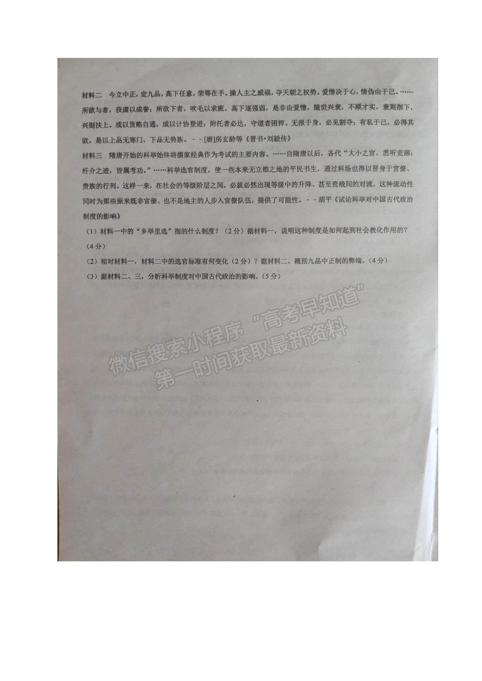 2022黑龍江省綏化市望奎縣一中高二上學(xué)期第一次月考?xì)v史試題及參考答案