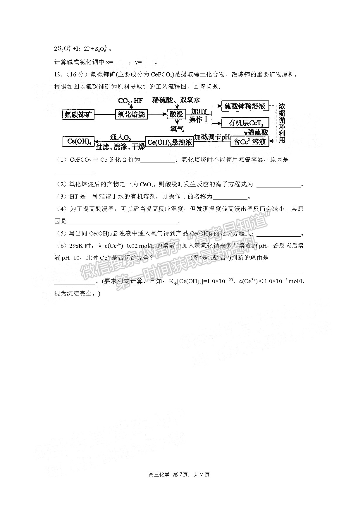 2022合肥一中高三段一測(cè)試化學(xué)試卷及答案