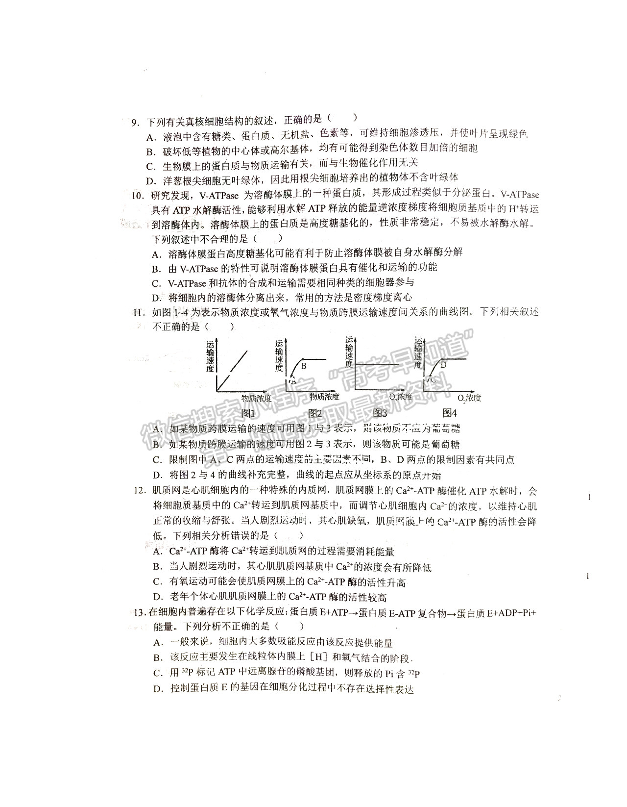 2022六安一中高三第二次月考生物試卷及答案