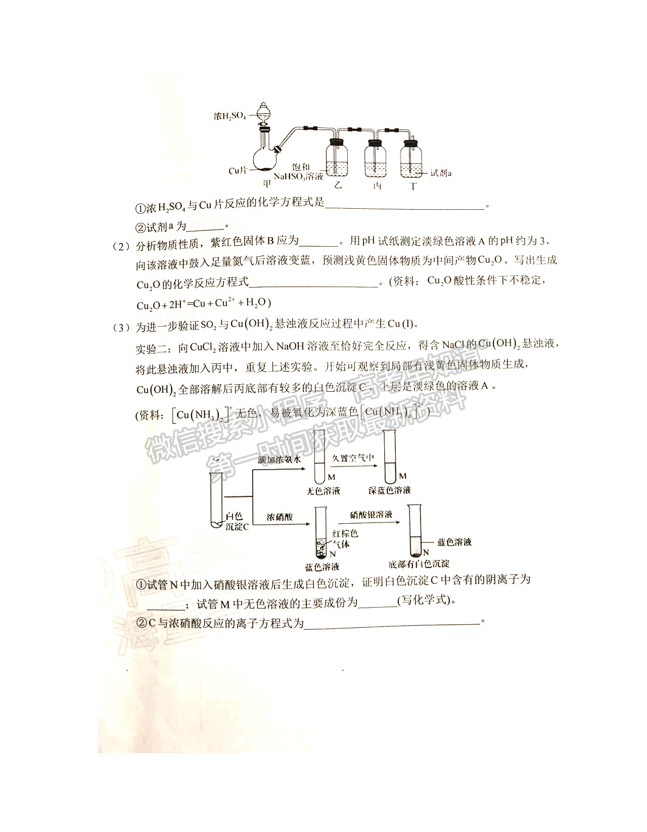 2022六安一中高三第二次月考化學(xué)試卷及答案