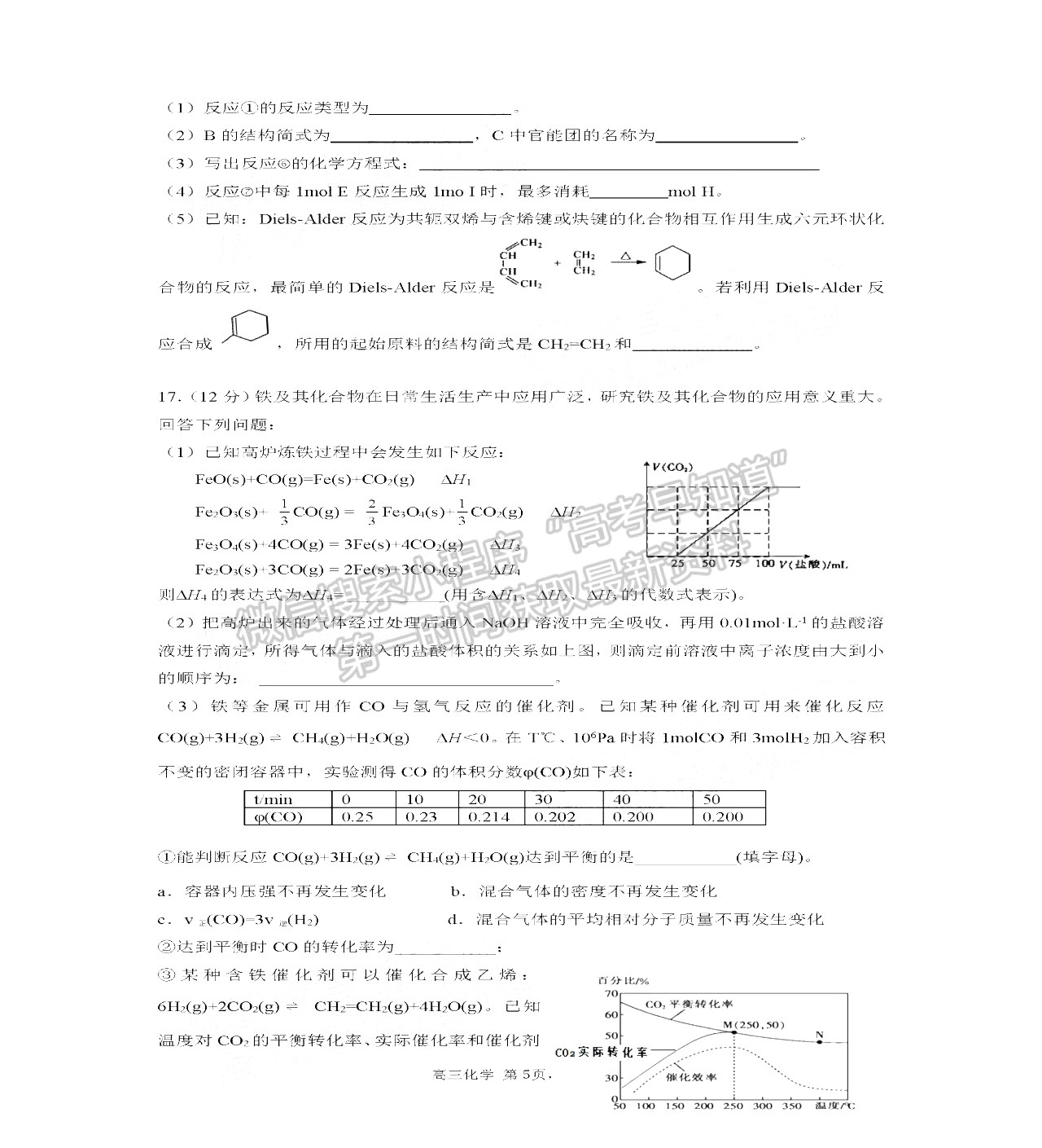 2022合肥一中高三段一測(cè)試化學(xué)試卷及答案