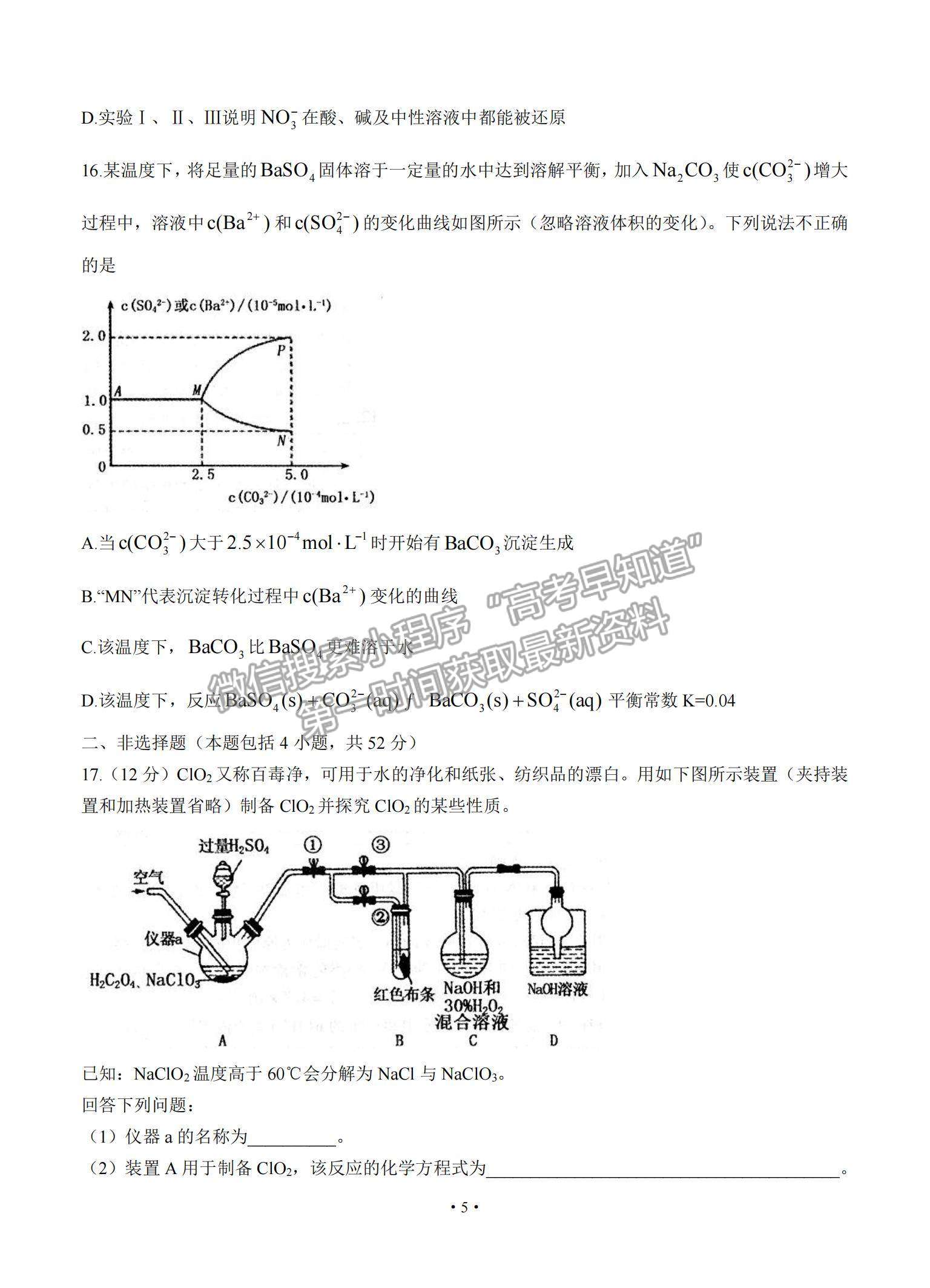 2022江西省南昌市高三上學期摸底考試化學試題及參考答案