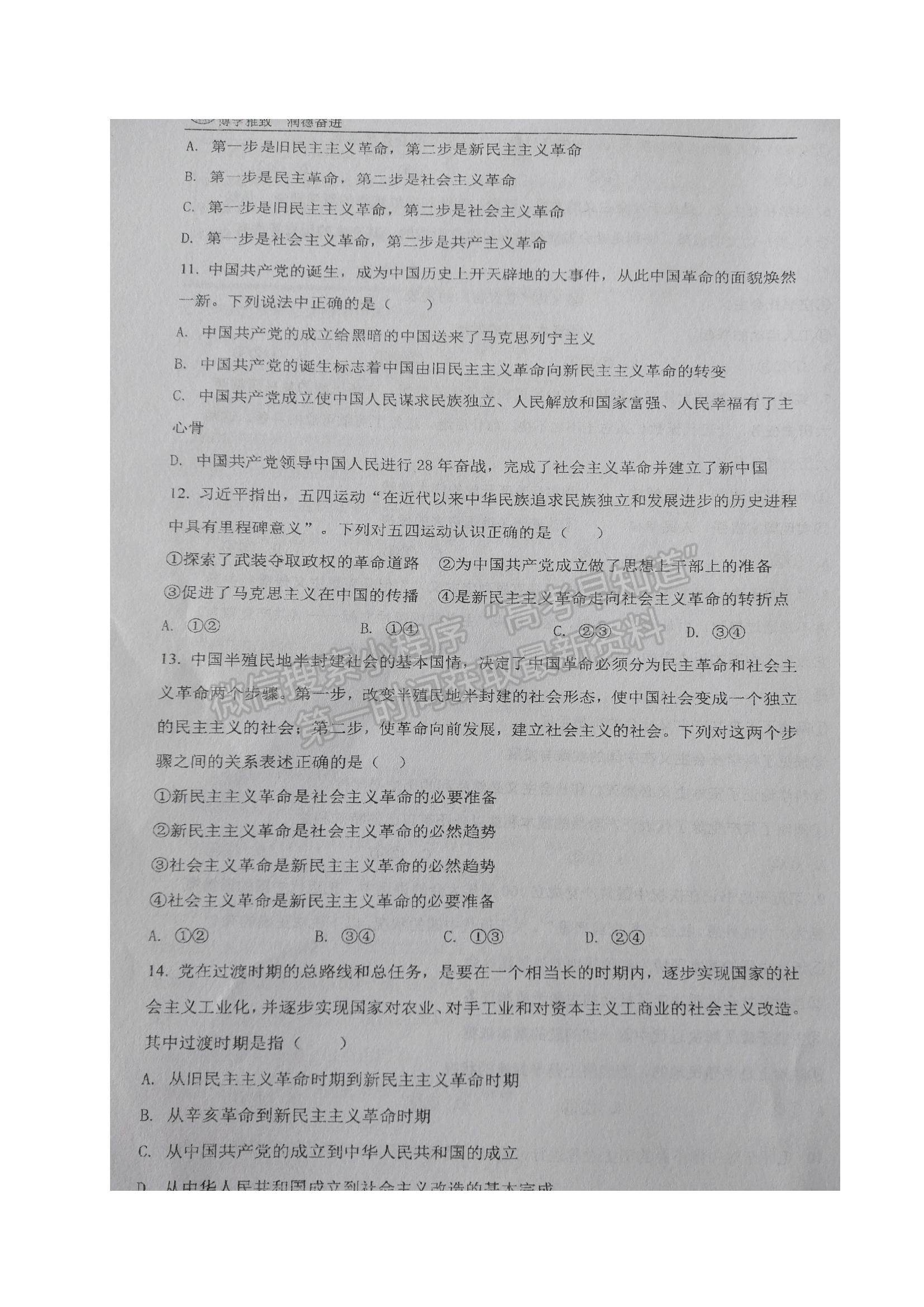 2022江蘇省鹽城市伍佑中學(xué)高一上學(xué)期學(xué)情調(diào)研（一）政治試題及參考答案