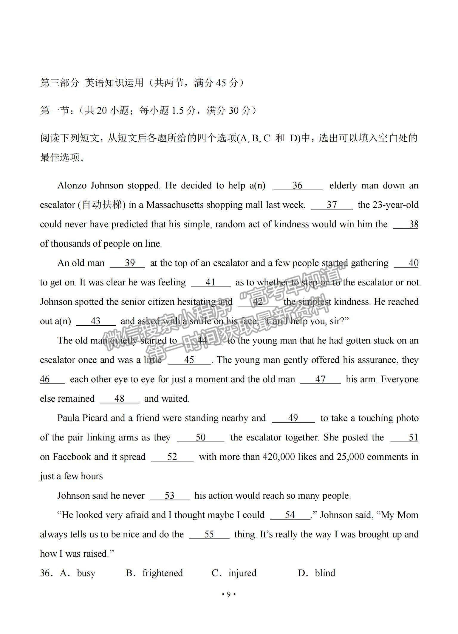 2021福建省連城縣一中高三上學(xué)期月考（一）英語(yǔ)試題及參考答案