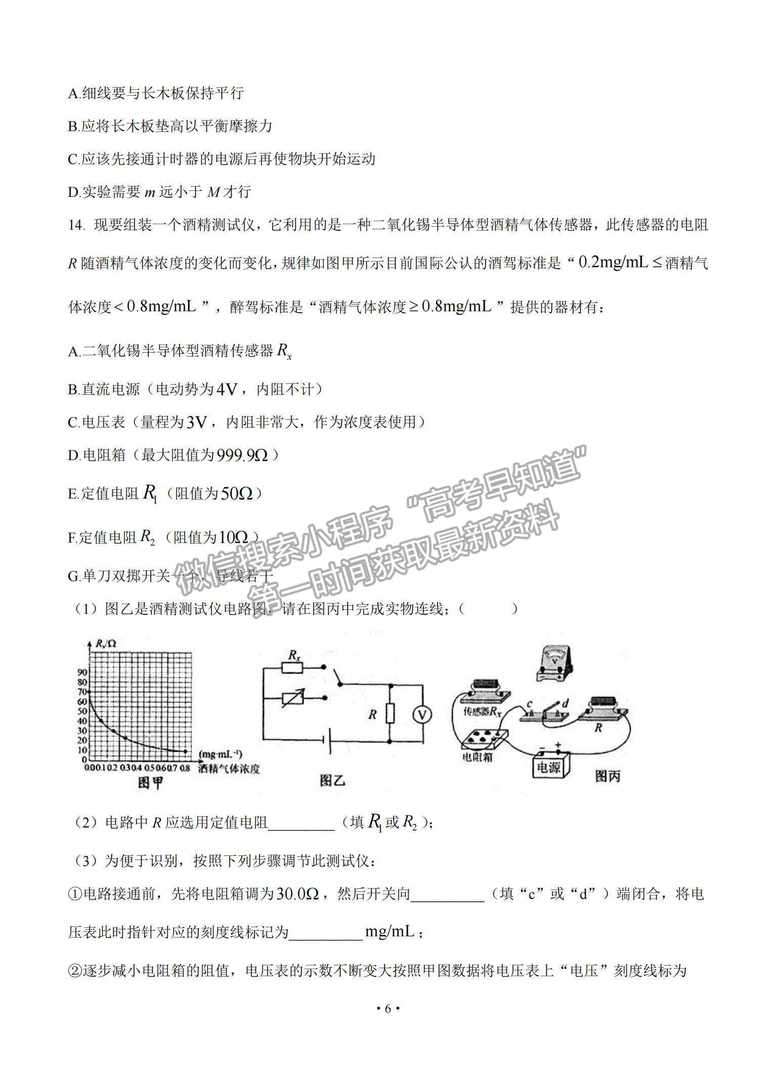 2022江西省南昌市高三上學(xué)期摸底考試物理試題及參考答案