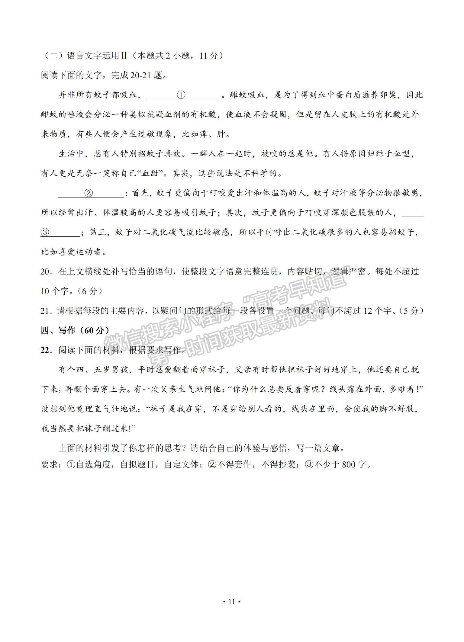 2022甘肅省天水一中高三上學(xué)期8月第一次考試語文試題及參考答案