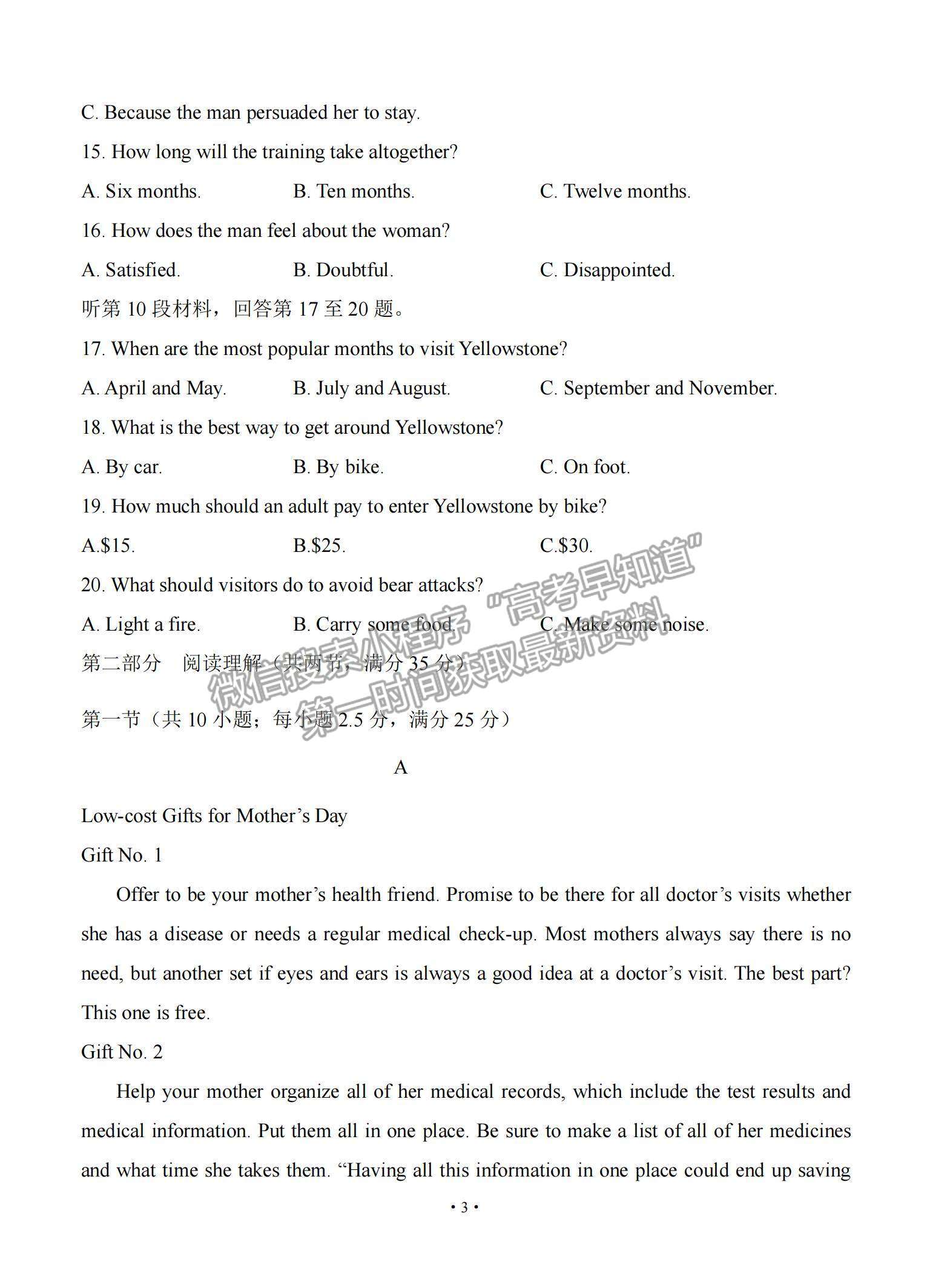 2021福建省連城縣一中高三上學(xué)期月考（一）英語(yǔ)試題及參考答案