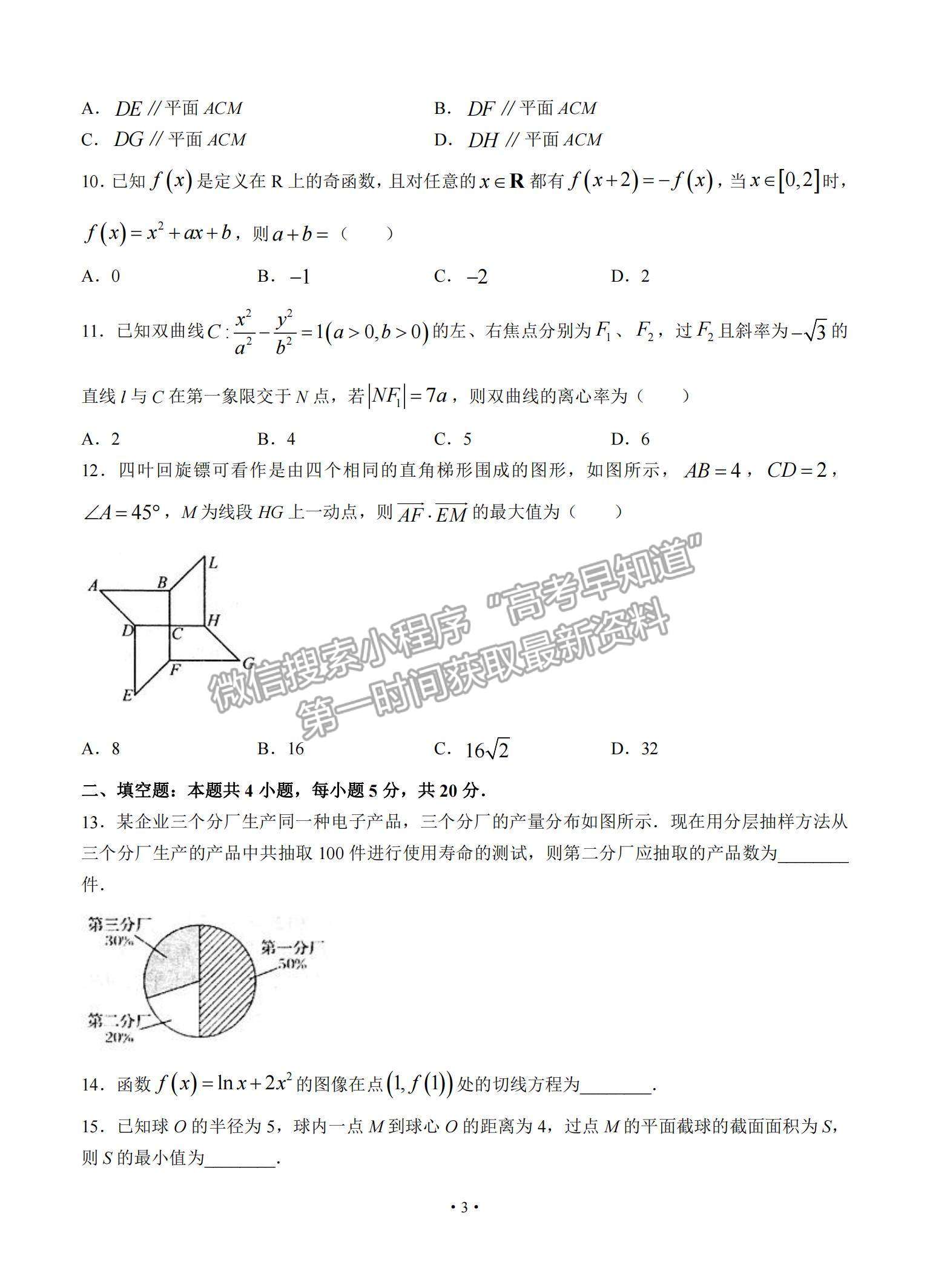 2022江西省南昌市高三上學期摸底考試文數試題及參考答案