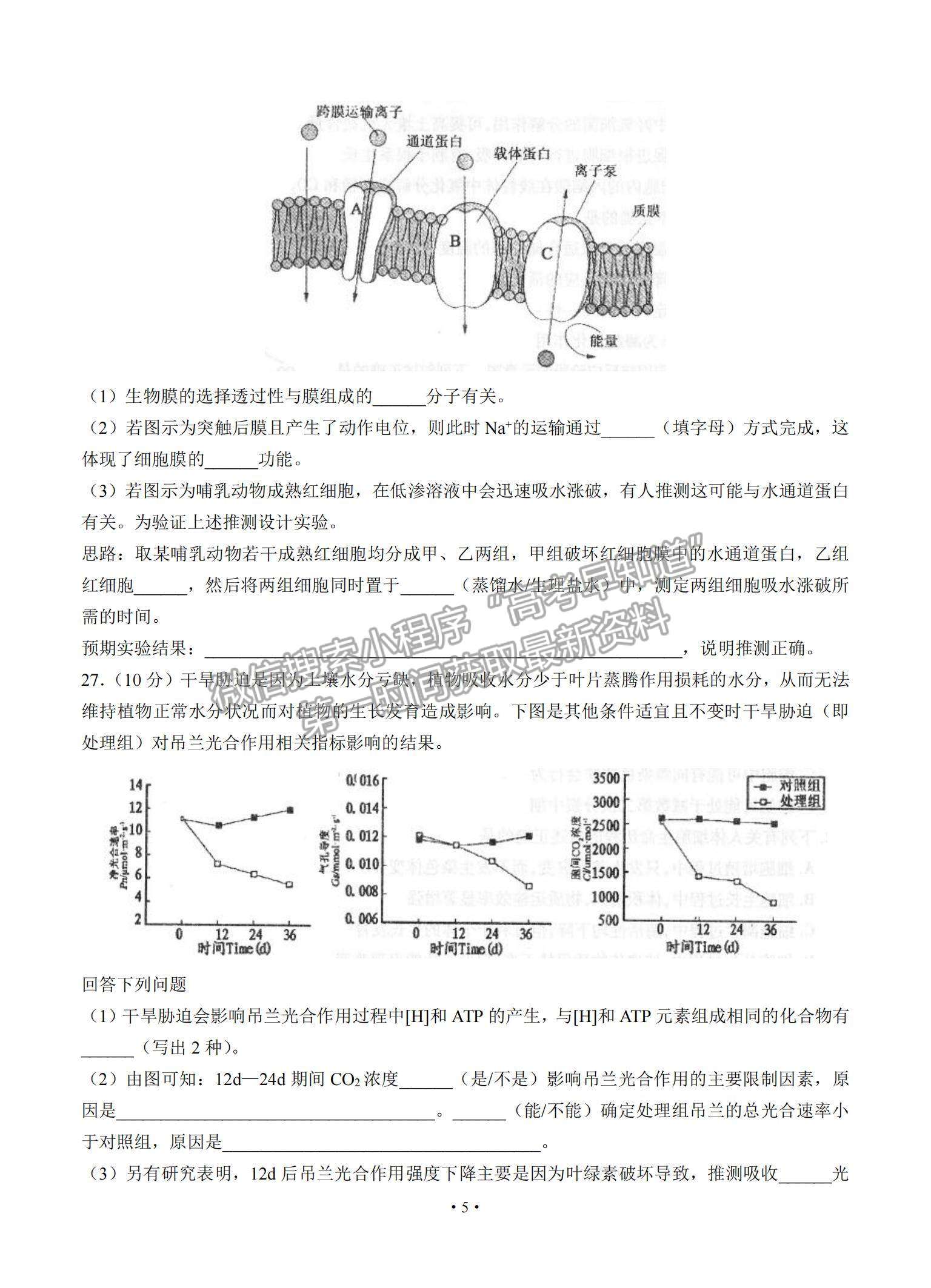 2022江西省南昌市高三上學(xué)期摸底考試生物試題及參考答案