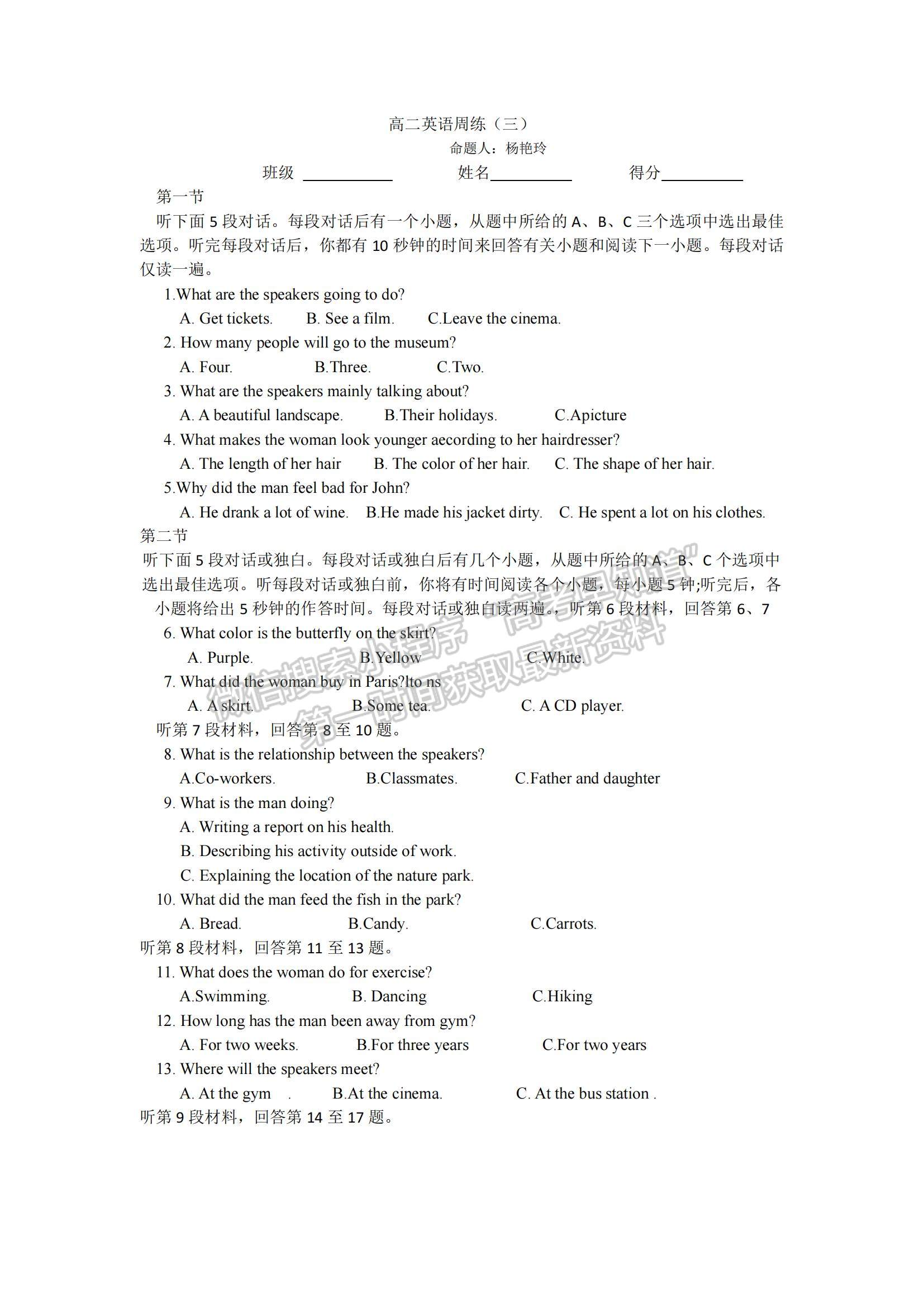 2022云南省羅平縣二中高二上學期第三次周練英語試題及參考答案