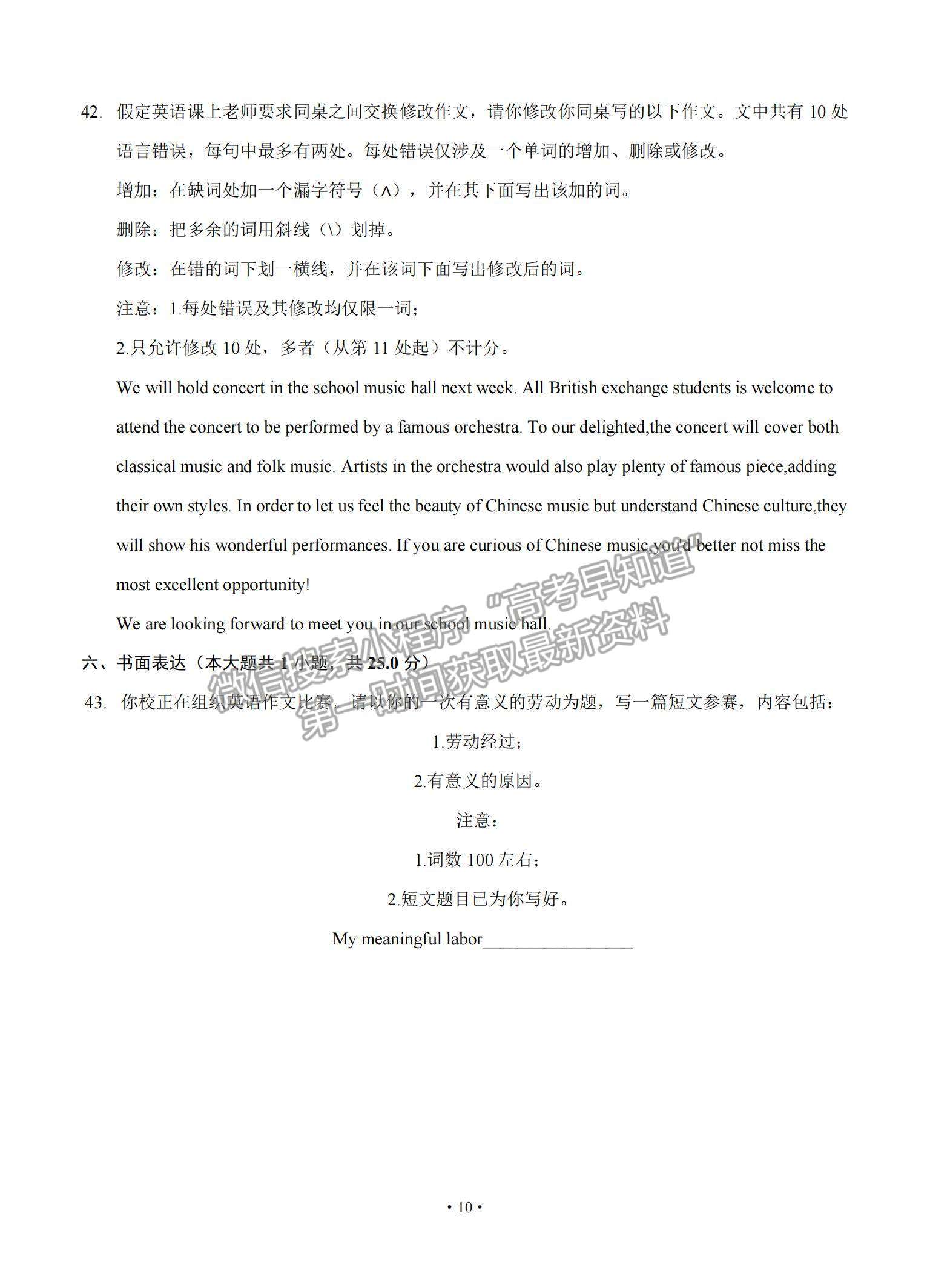 2022安徽省桐城市重點中學高三上學期開學教學質(zhì)量檢測英語試題及參考答案