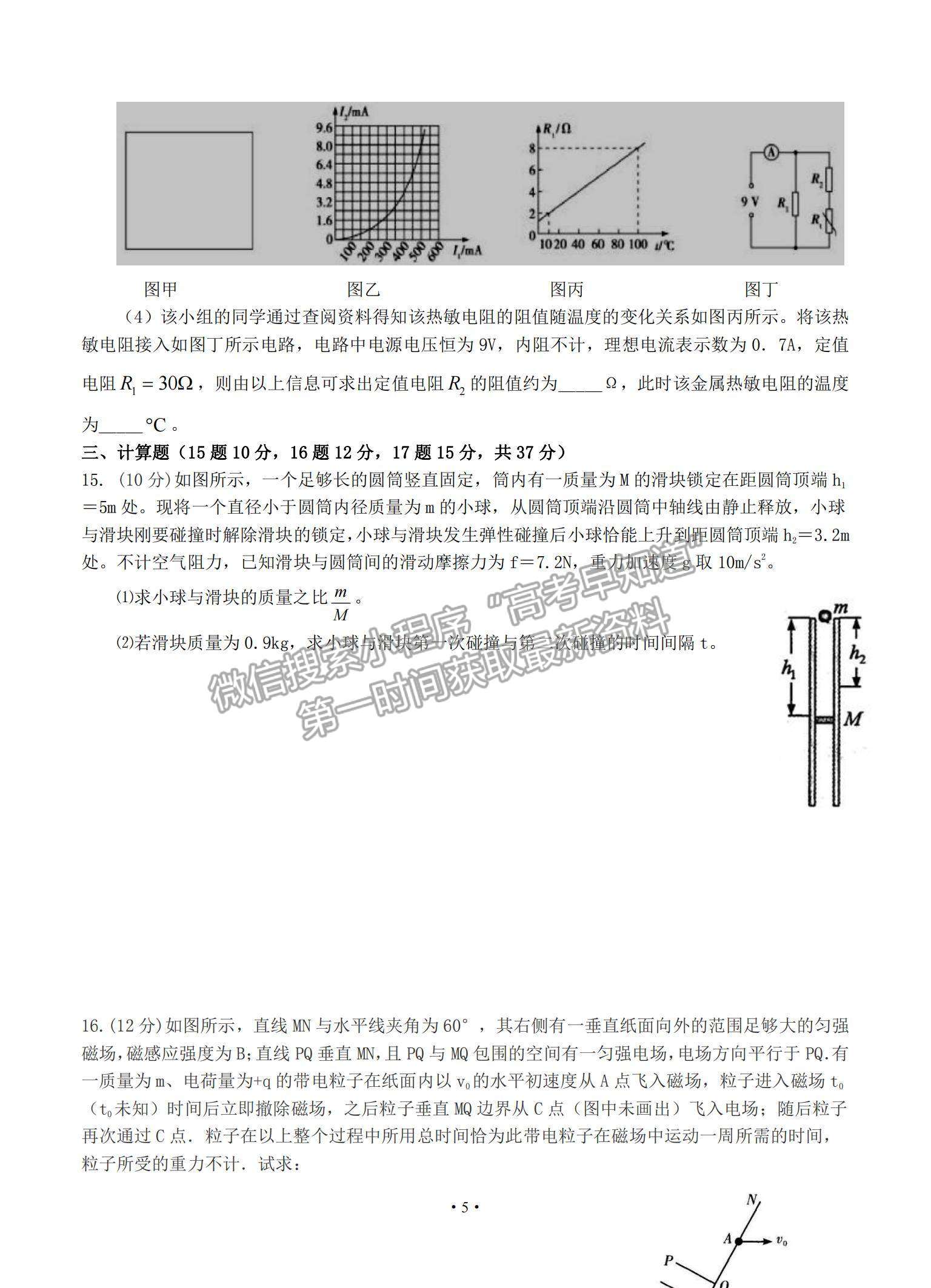 2021江西省贛州市會(huì)昌縣七校高三聯(lián)合月考物理試題及參考答案