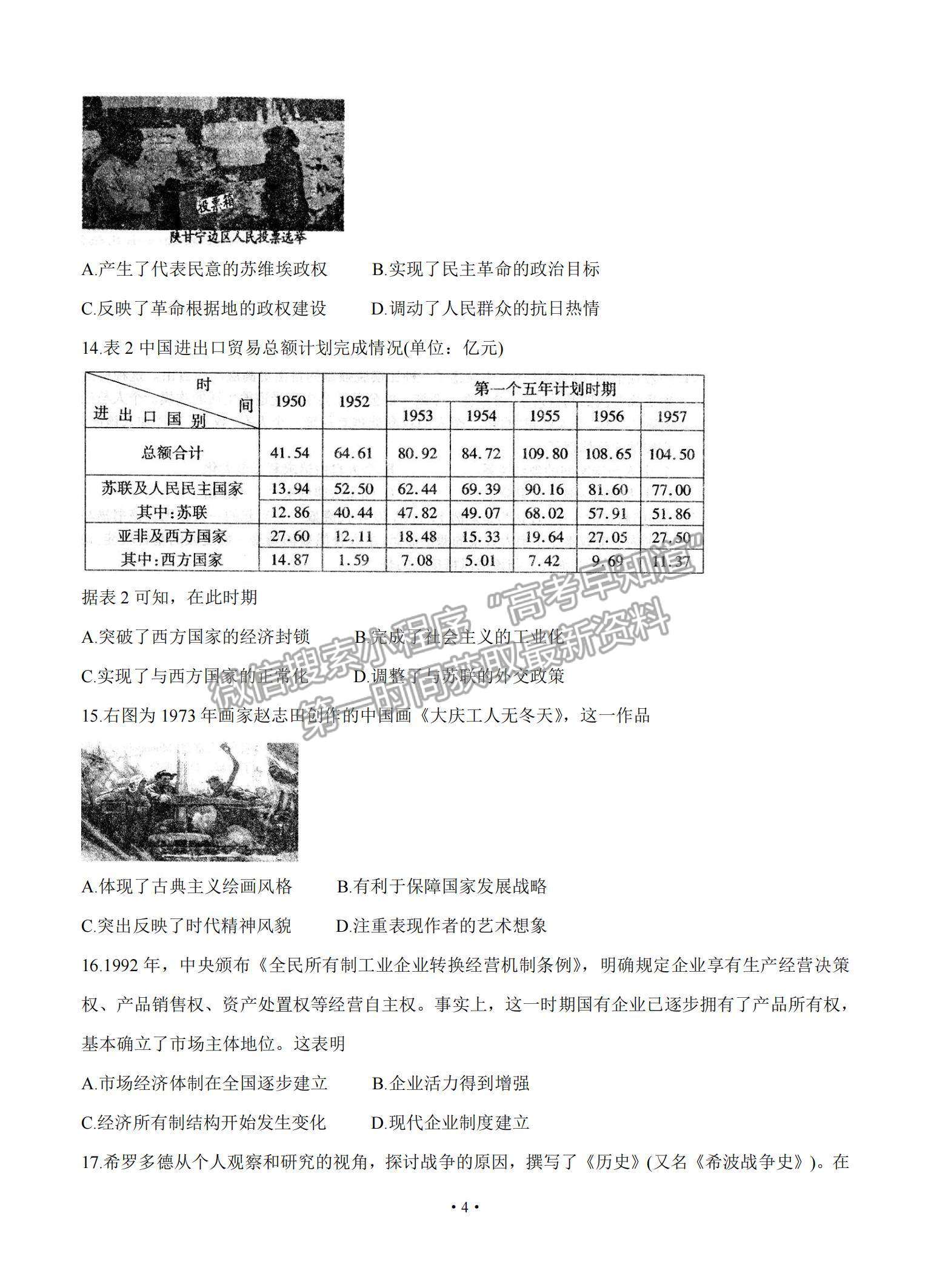 2022江西省南昌市高三上學期摸底考試歷史試題及參考答案