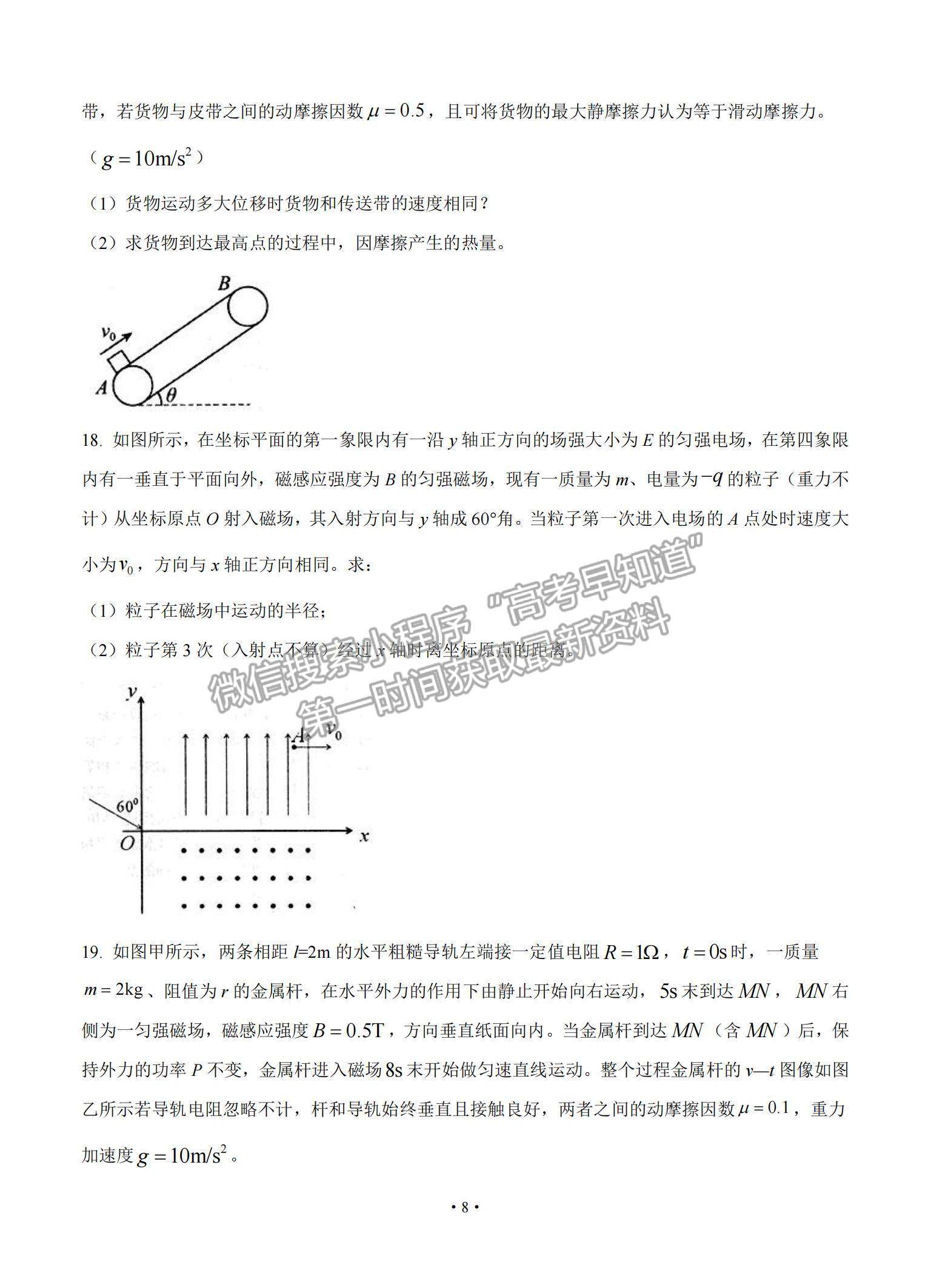 2022江西省南昌市高三上學(xué)期摸底考試物理試題及參考答案