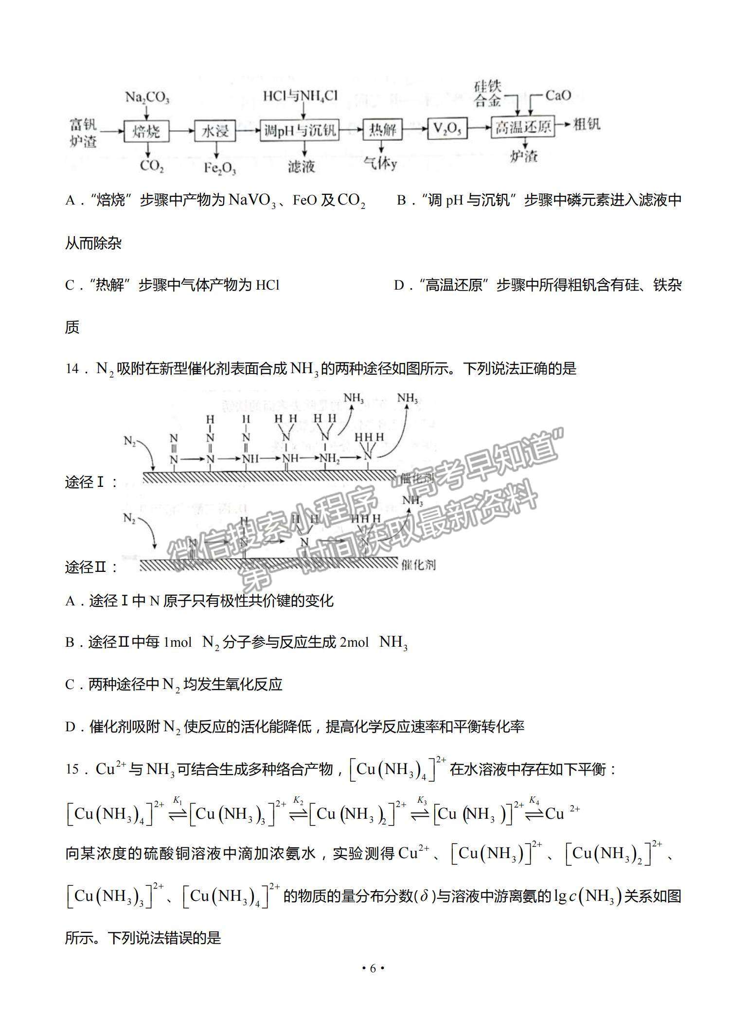 2022山東省高三上學(xué)期開學(xué)摸底聯(lián)考化學(xué)試題及參考答案