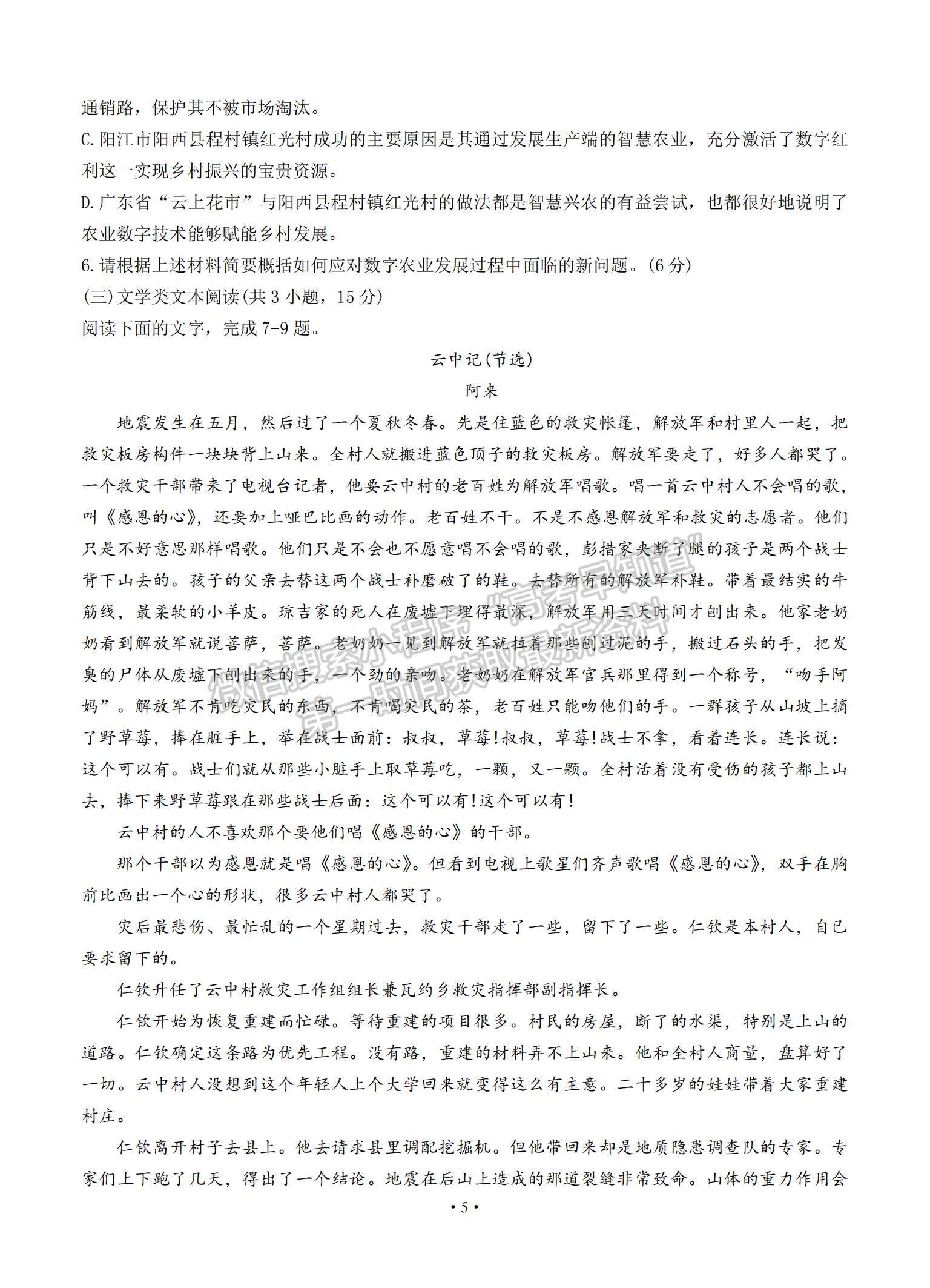 2022江西省南昌市高三上學(xué)期摸底考試語文試題及參考答案