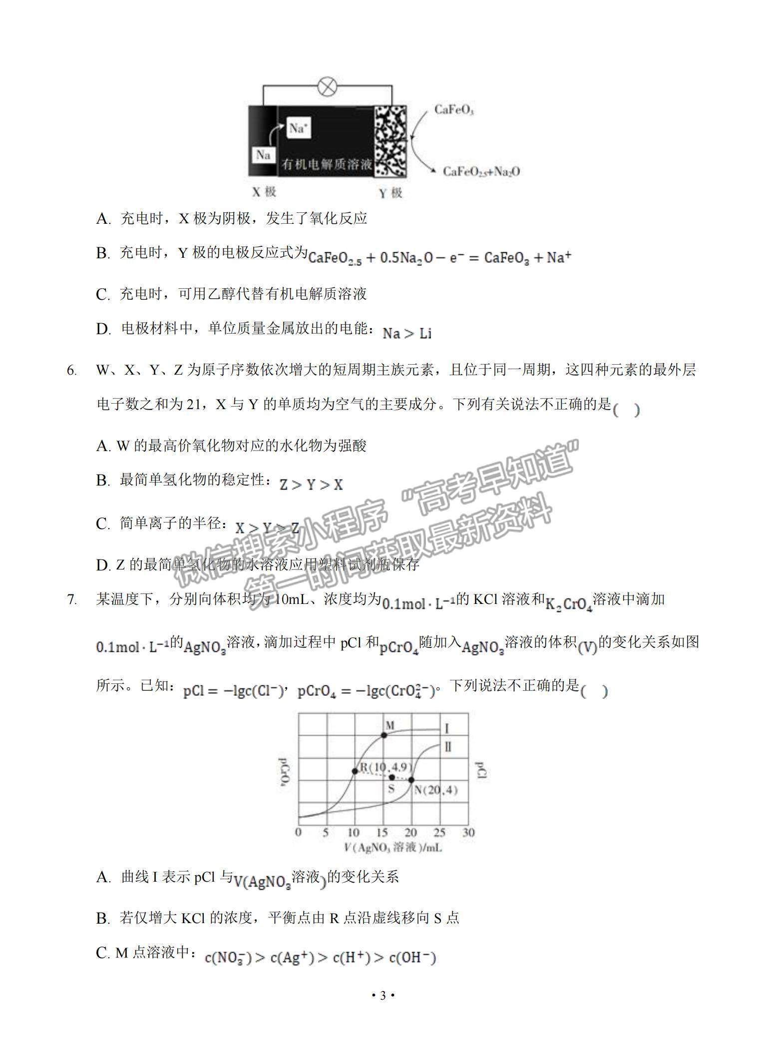 2022安徽省桐城市重點中學高三上學期開學教學質量檢測化學試題及參考答案