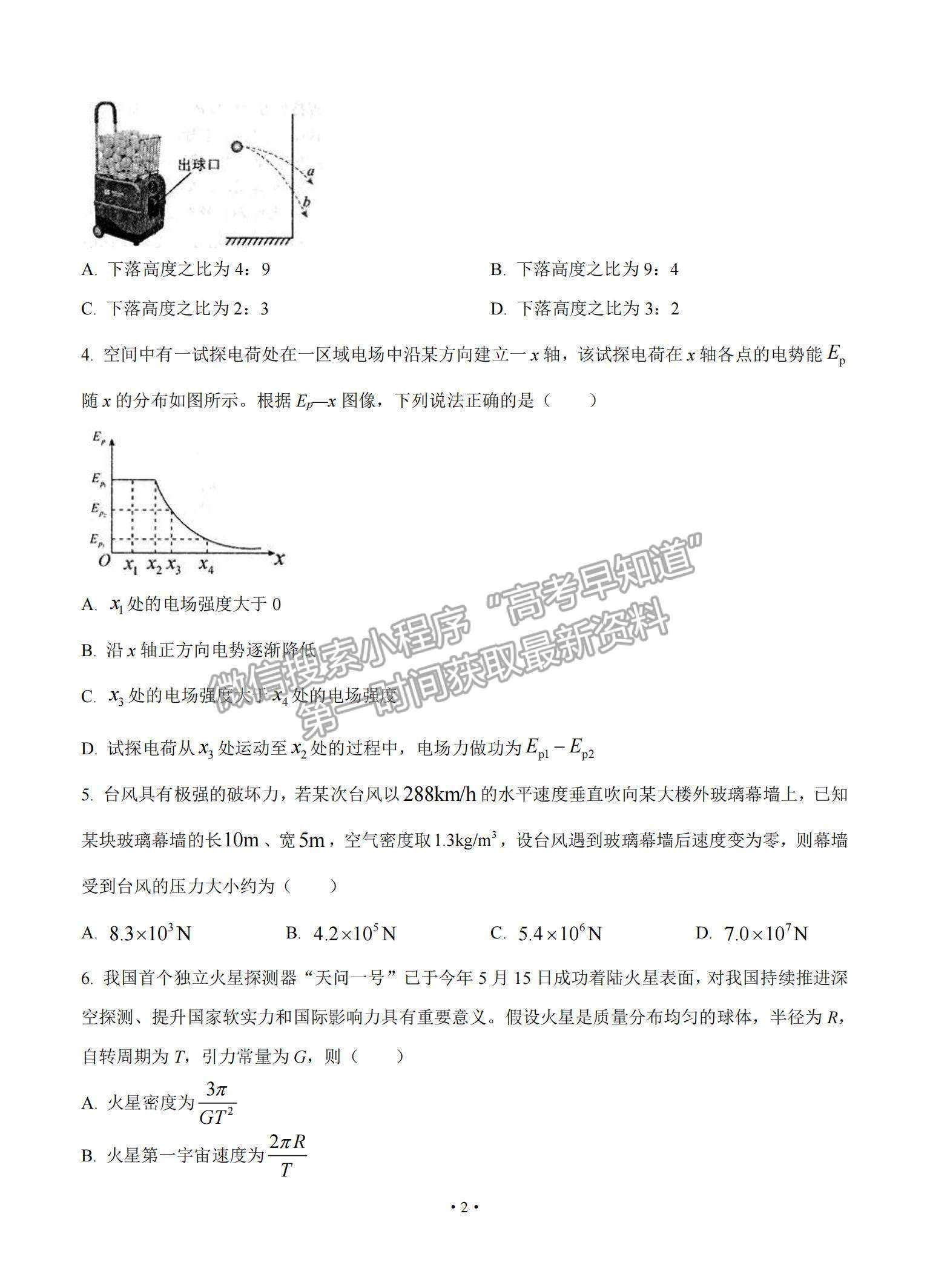 2022江西省南昌市高三上學(xué)期摸底考試物理試題及參考答案