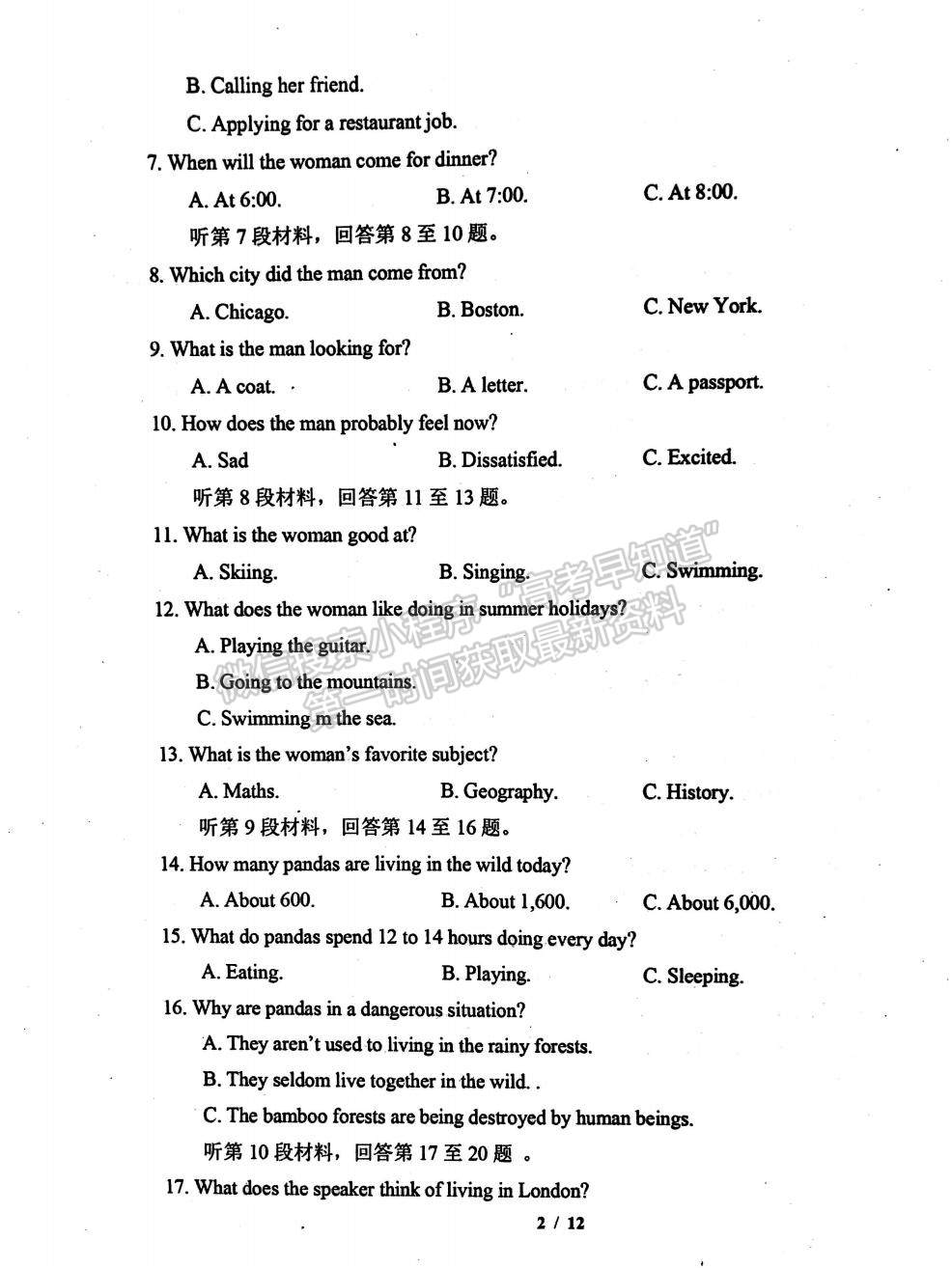 2022江蘇省淮安市洪澤中學(xué)、金湖中學(xué)等六校高一上學(xué)期第一次月考英語試題及參考答案