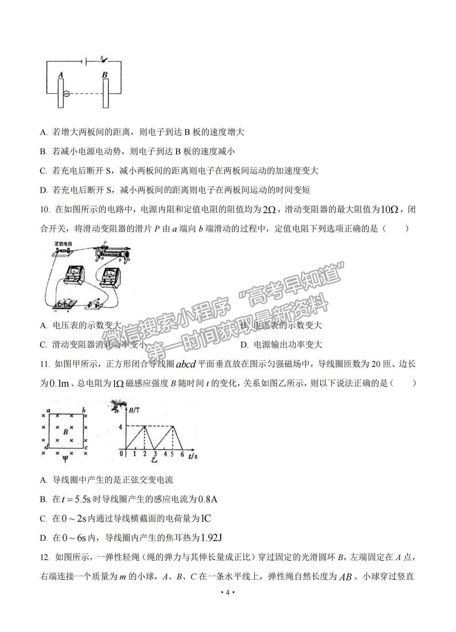 2022江西省南昌市高三上學(xué)期摸底考試物理試題及參考答案