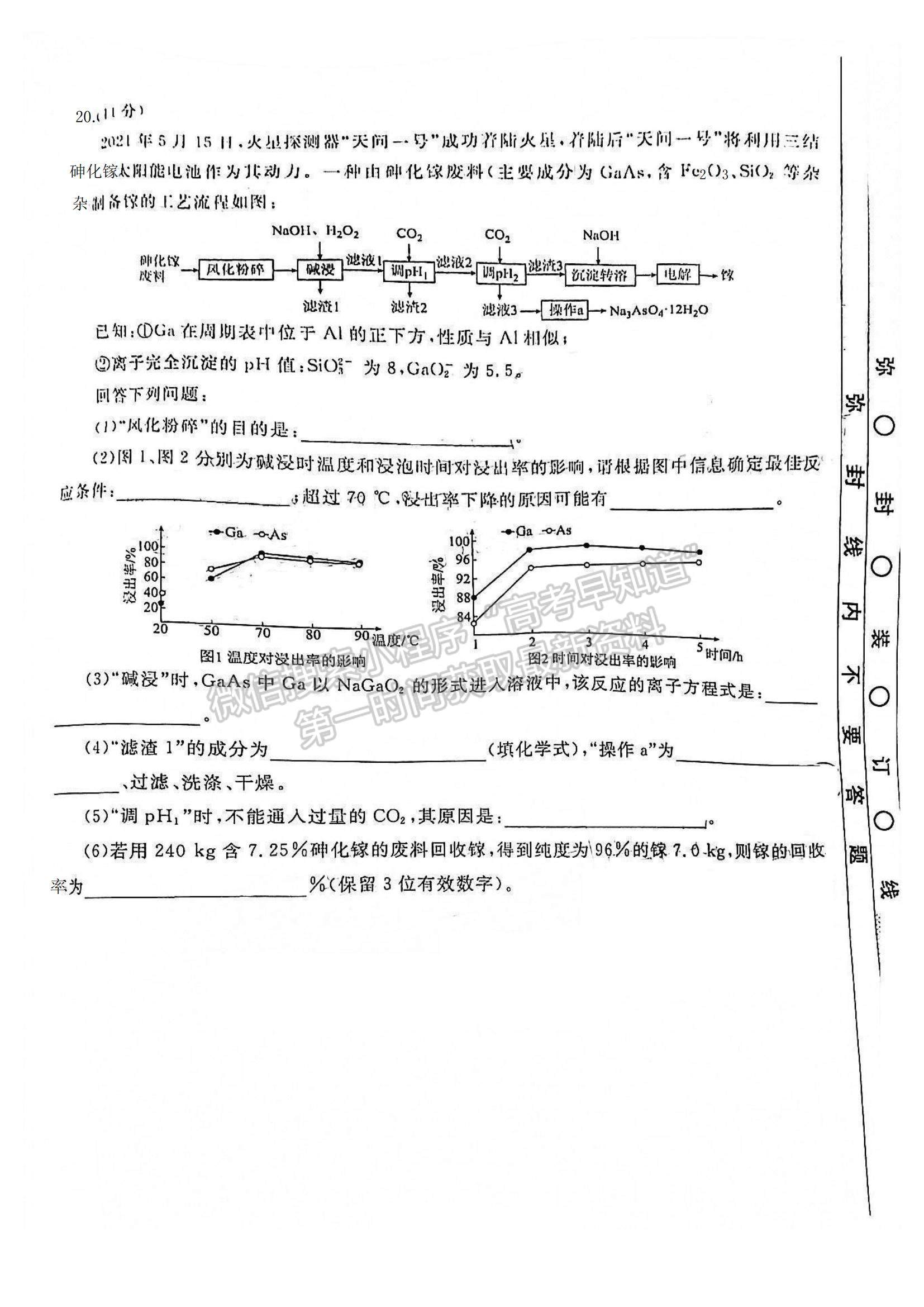 2022廣東省茂名市五校聯(lián)盟高三上學(xué)期第一次聯(lián)考（10月）化學(xué)試題及參考答案