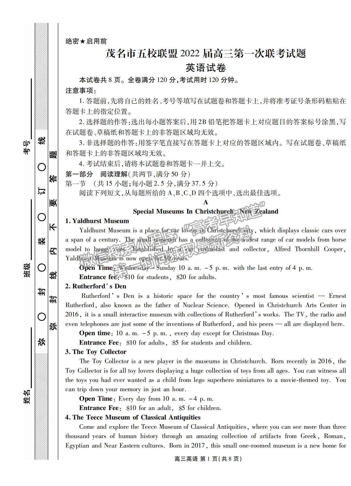 2022廣東省茂名市五校聯(lián)盟高三上學(xué)期第一次聯(lián)考（10月）英語試題及參考答案