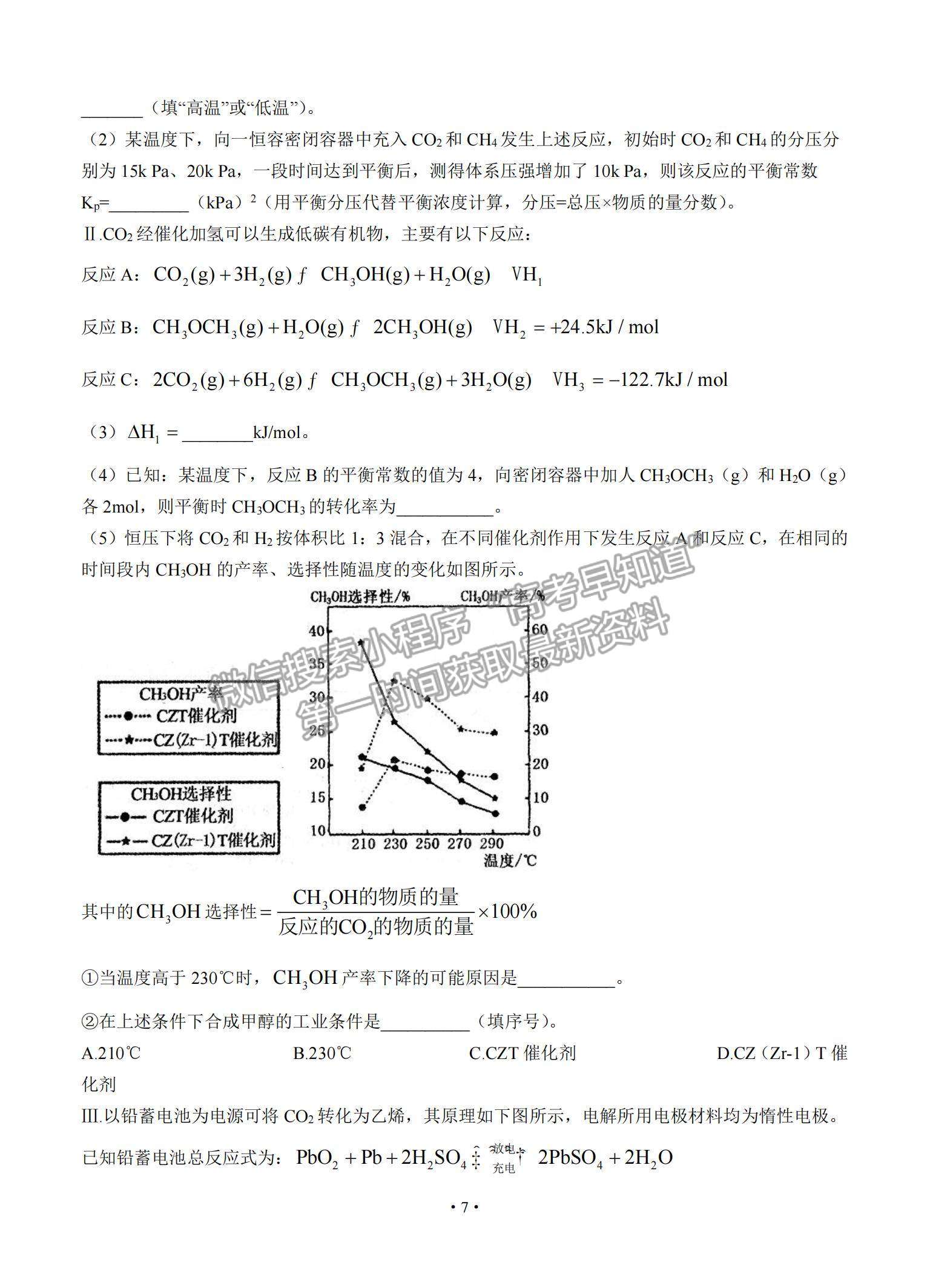 2022江西省南昌市高三上學(xué)期摸底考試化學(xué)試題及參考答案