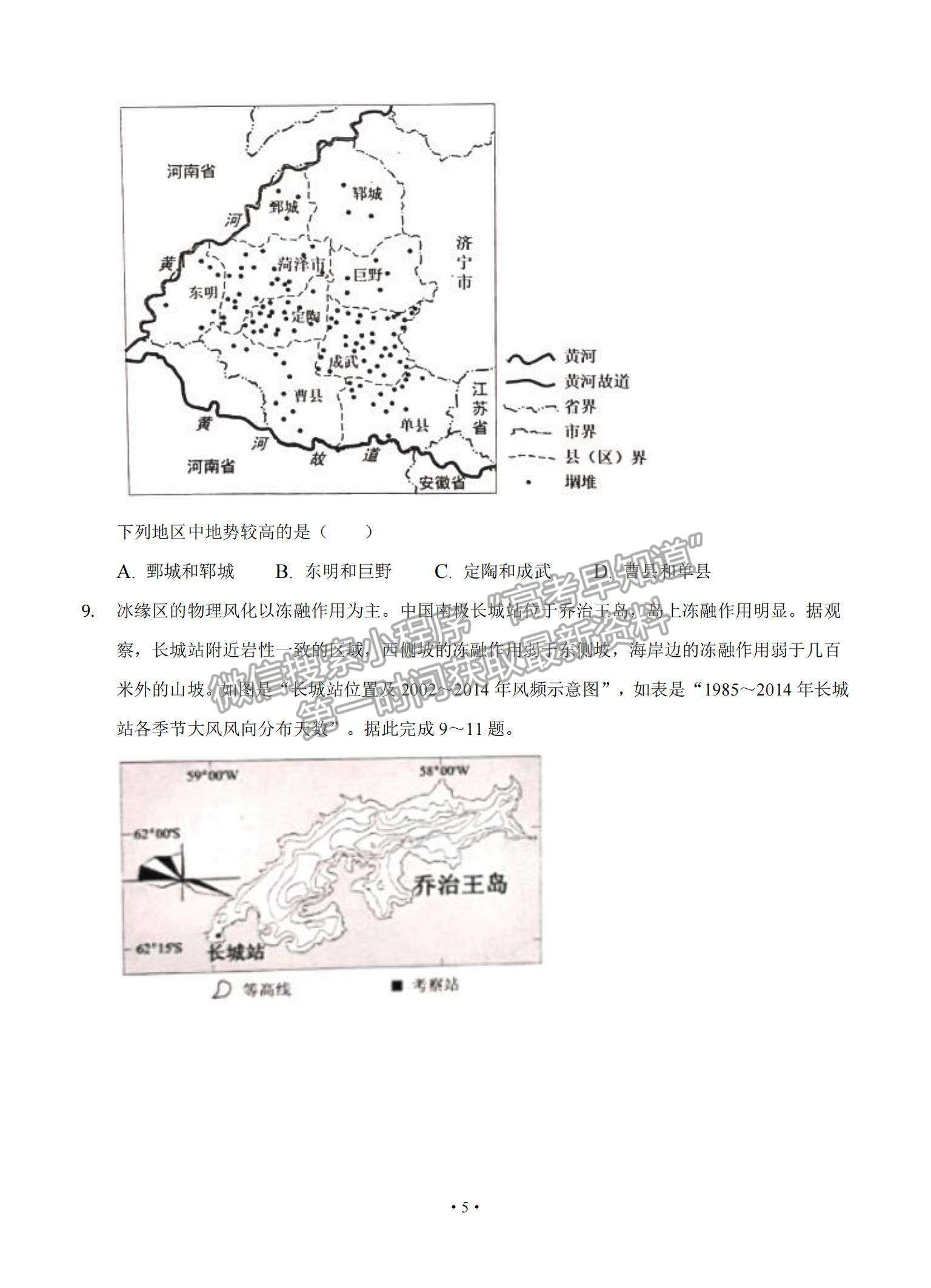 2022安徽省桐城市重點(diǎn)中學(xué)高三上學(xué)期開學(xué)教學(xué)質(zhì)量檢測(cè)地理試題及參考答案