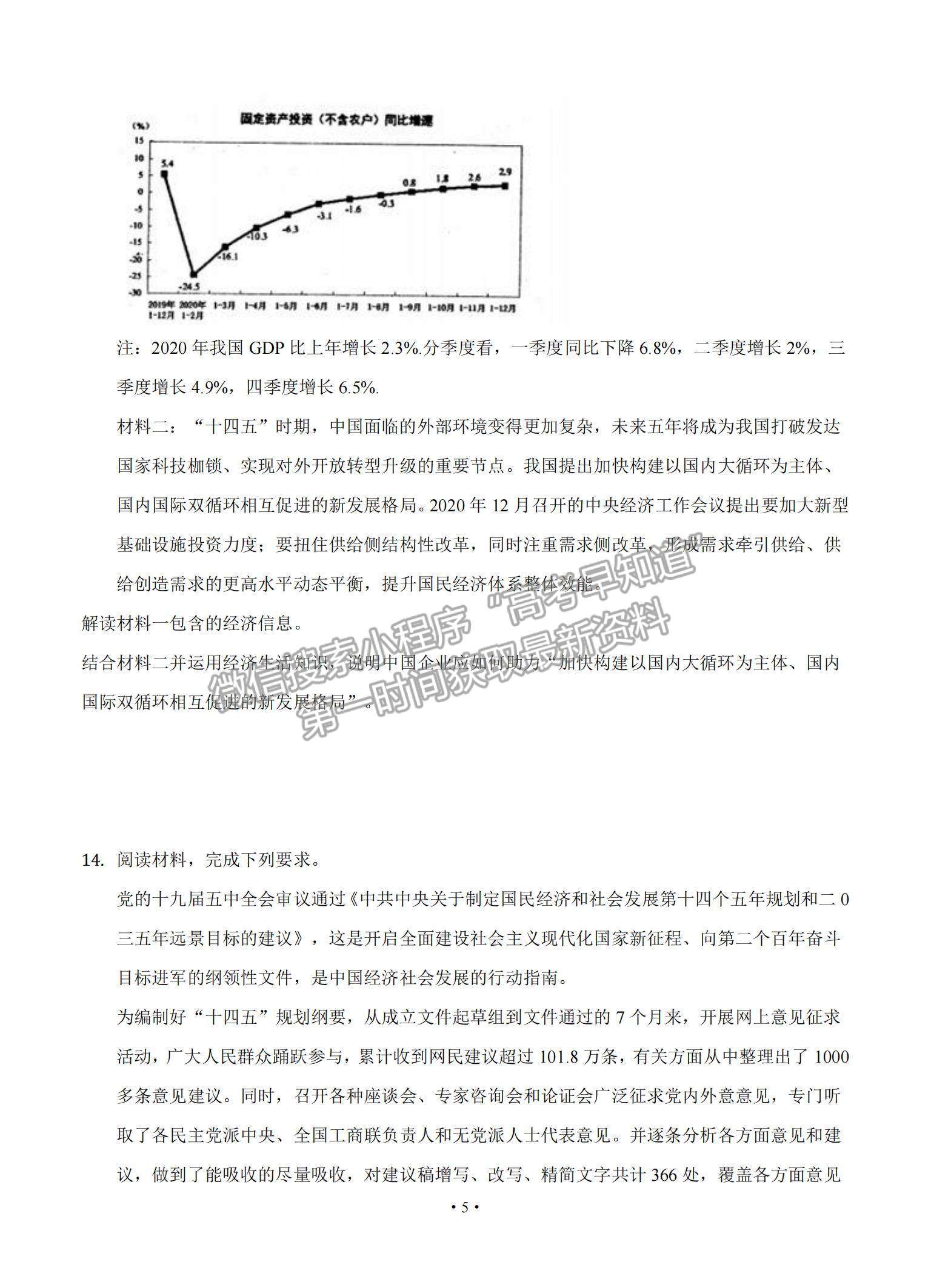 2022安徽省桐城市重點中學(xué)高三上學(xué)期開學(xué)教學(xué)質(zhì)量檢測政治試題及參考答案