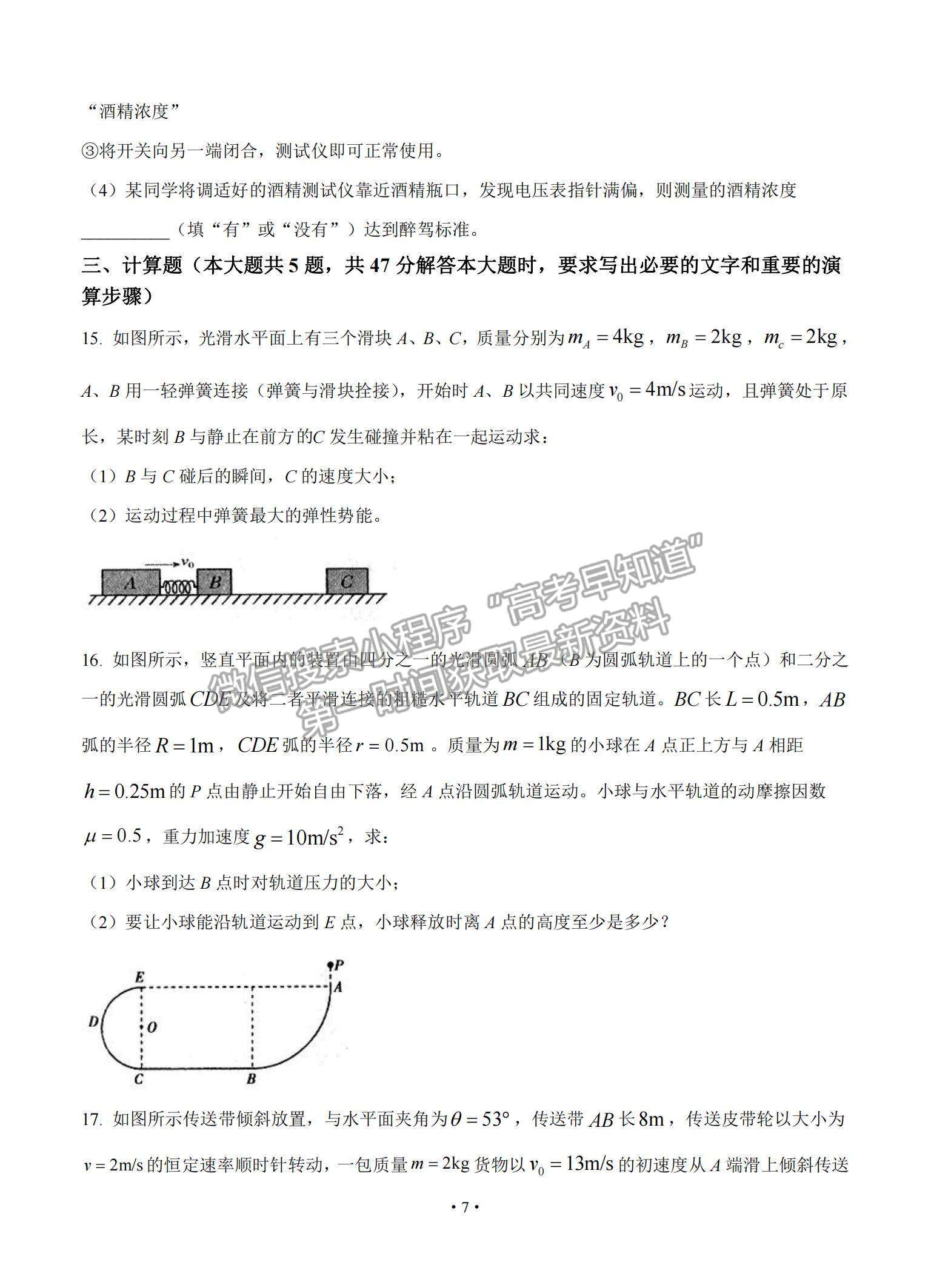 2022江西省南昌市高三上學(xué)期摸底考試物理試題及參考答案