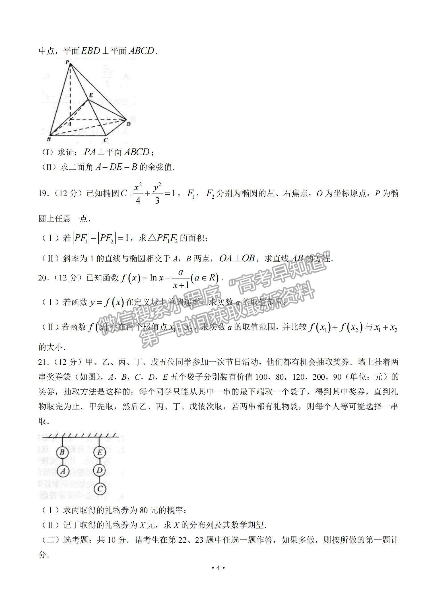 2022江西省南昌市高三上學期摸底考試理數(shù)試題及參考答案