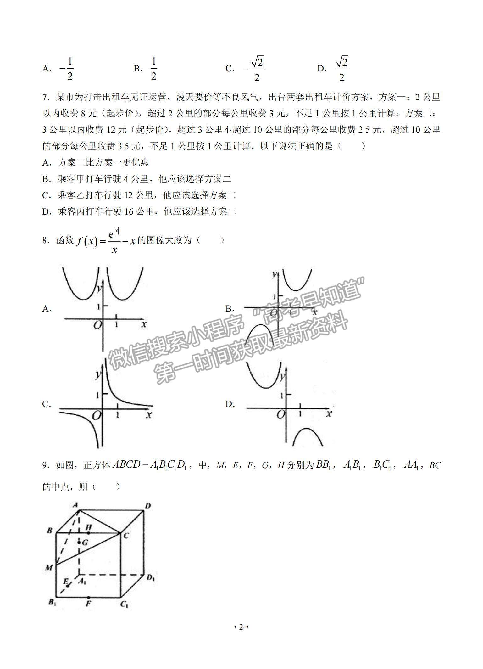 2022江西省南昌市高三上學期摸底考試文數試題及參考答案