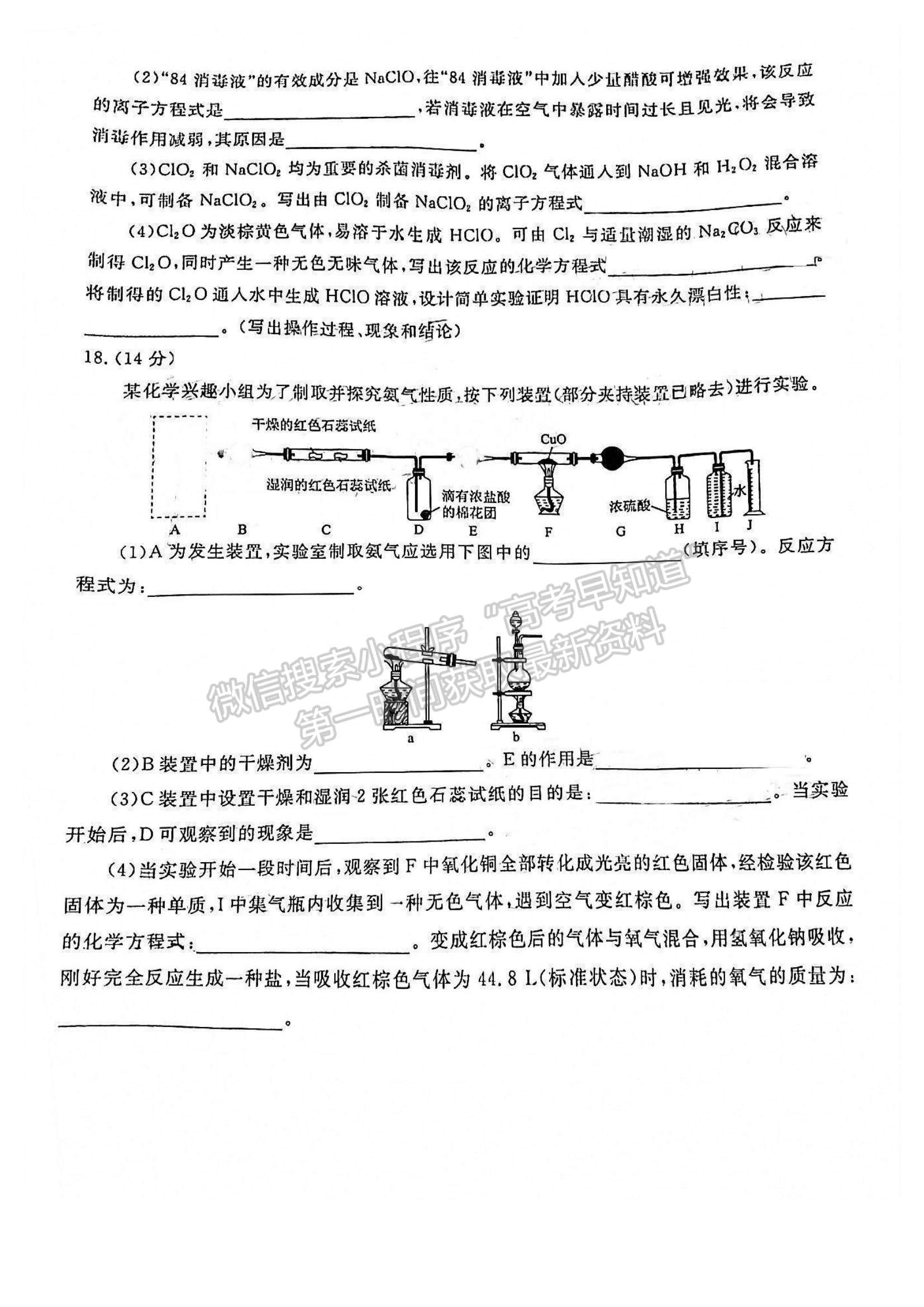 2022廣東省茂名市五校聯(lián)盟高三上學(xué)期第一次聯(lián)考（10月）化學(xué)試題及參考答案