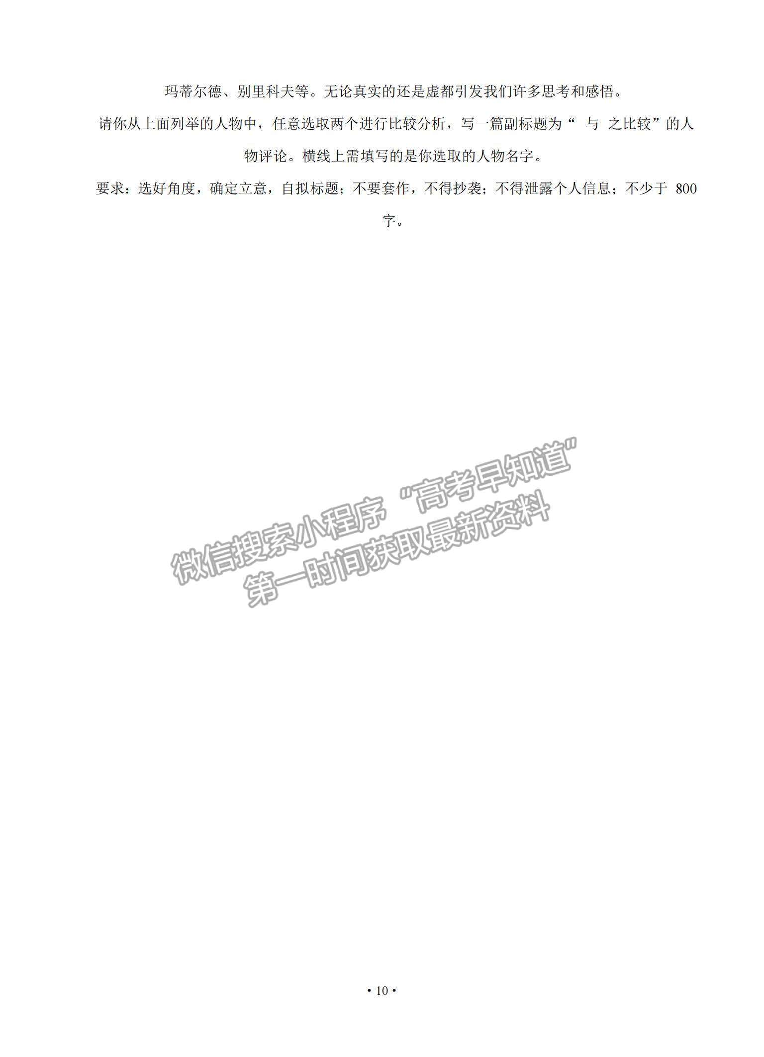 2022安徽省桐城市重點中學高三上學期開學教學質量檢測語文試題及參考答案