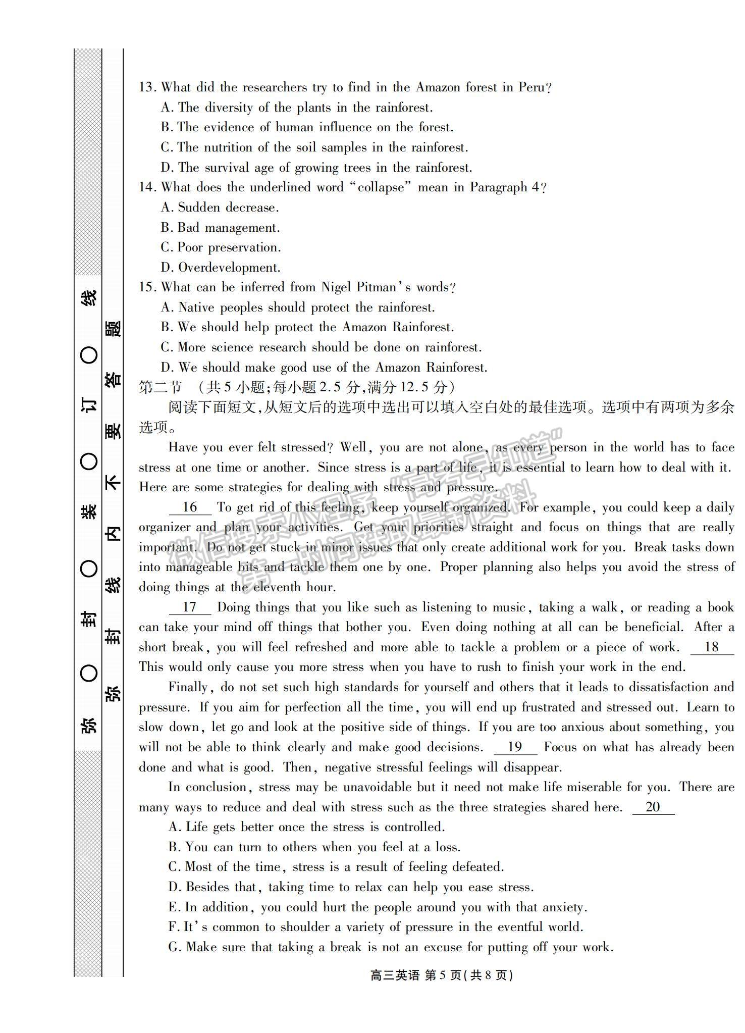 2022廣東省茂名市五校聯(lián)盟高三上學(xué)期第一次聯(lián)考（10月）英語(yǔ)試題及參考答案