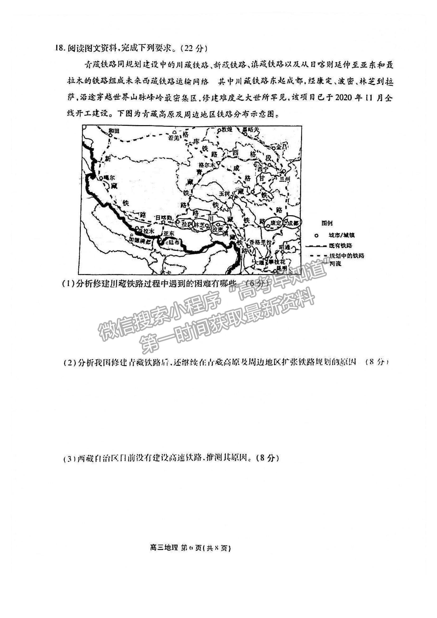 2022廣東省茂名市五校聯(lián)盟高三上學(xué)期第一次聯(lián)考（10月）地理試題及參考答案