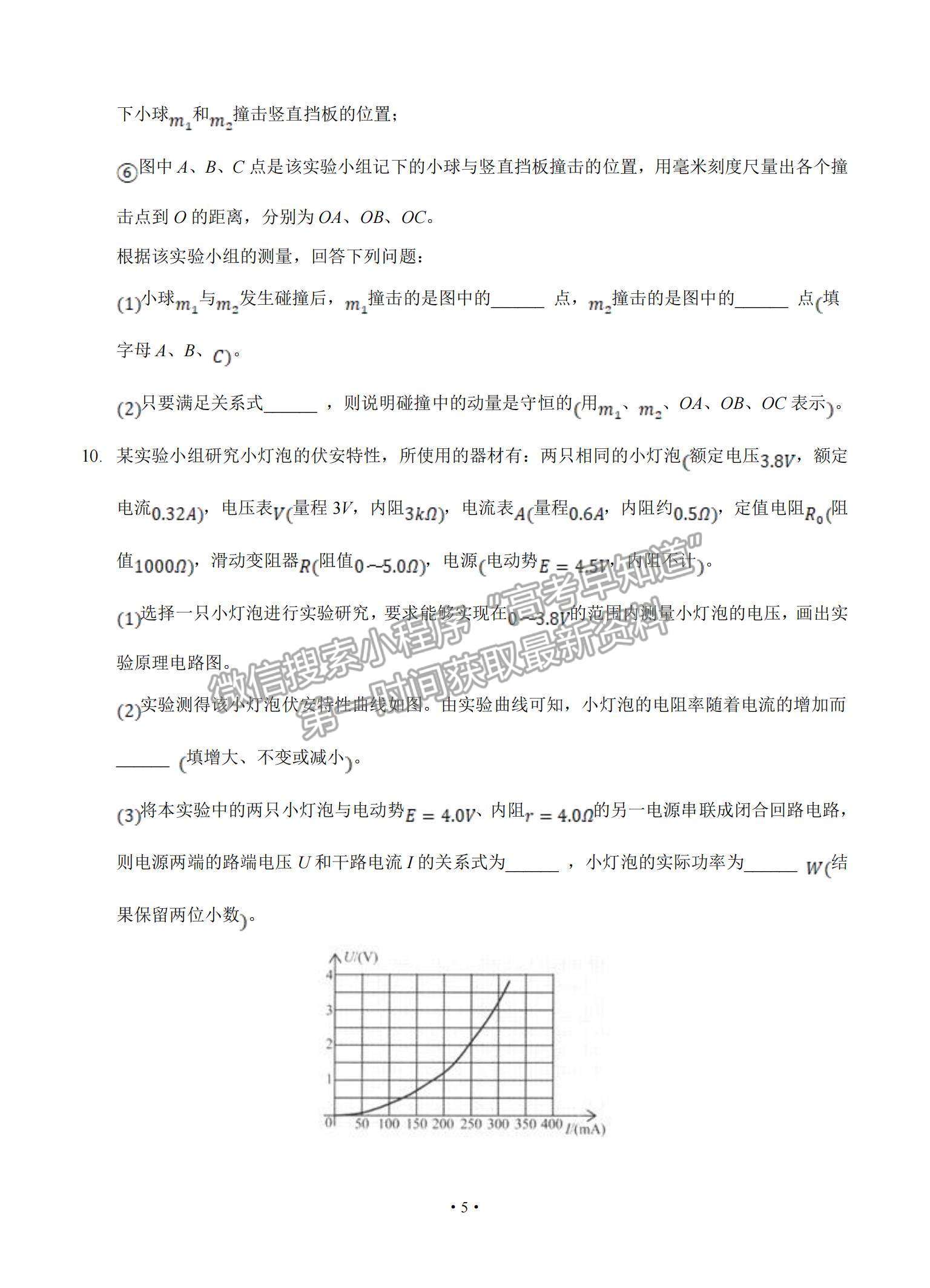 2022安徽省桐城市重點中學高三上學期開學教學質量檢測物理試題及參考答案